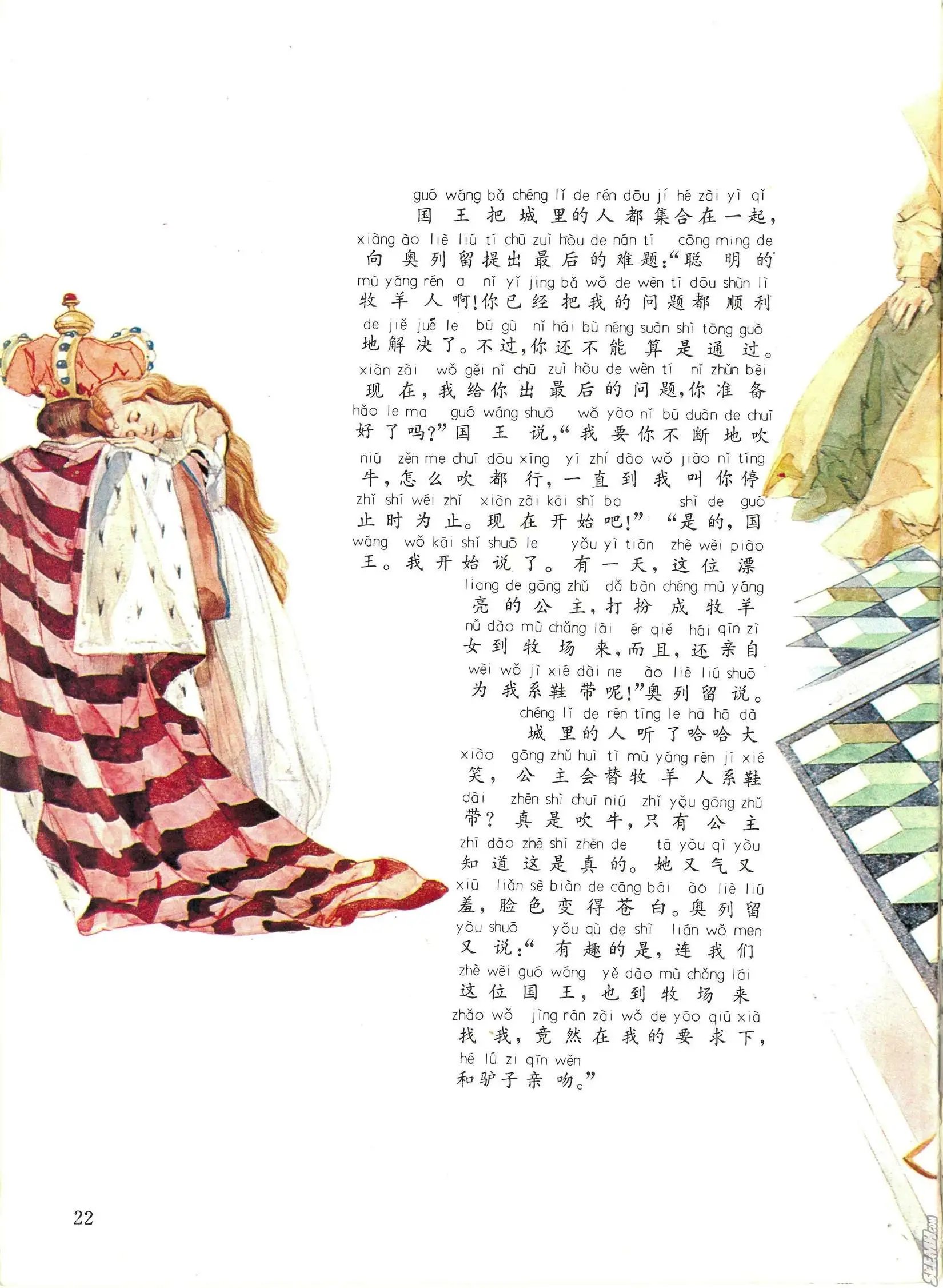 第25册