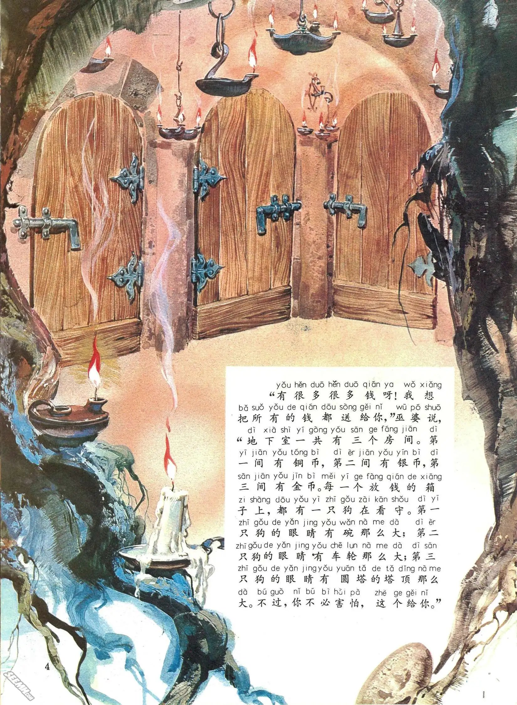 第26册