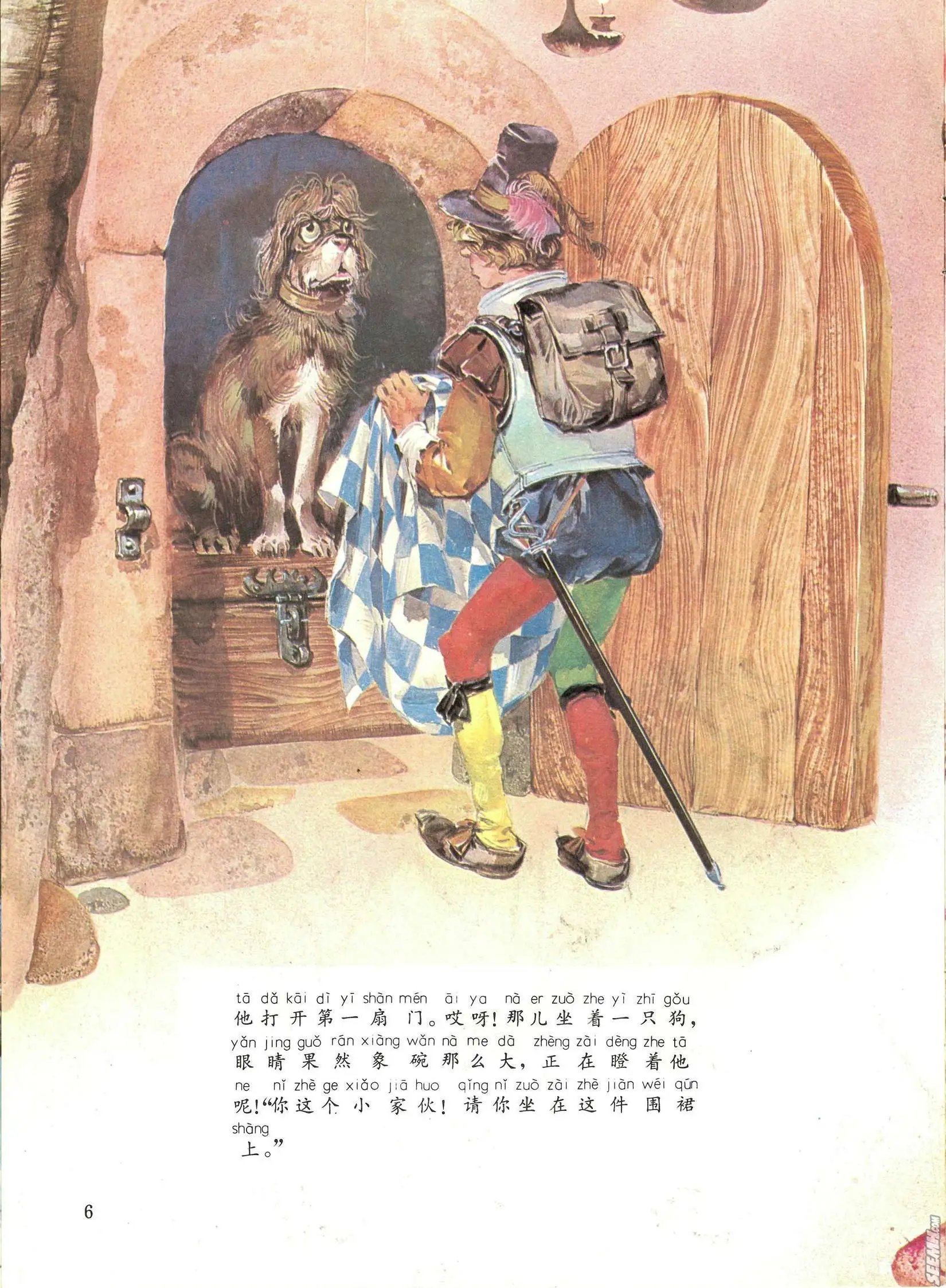 第26册