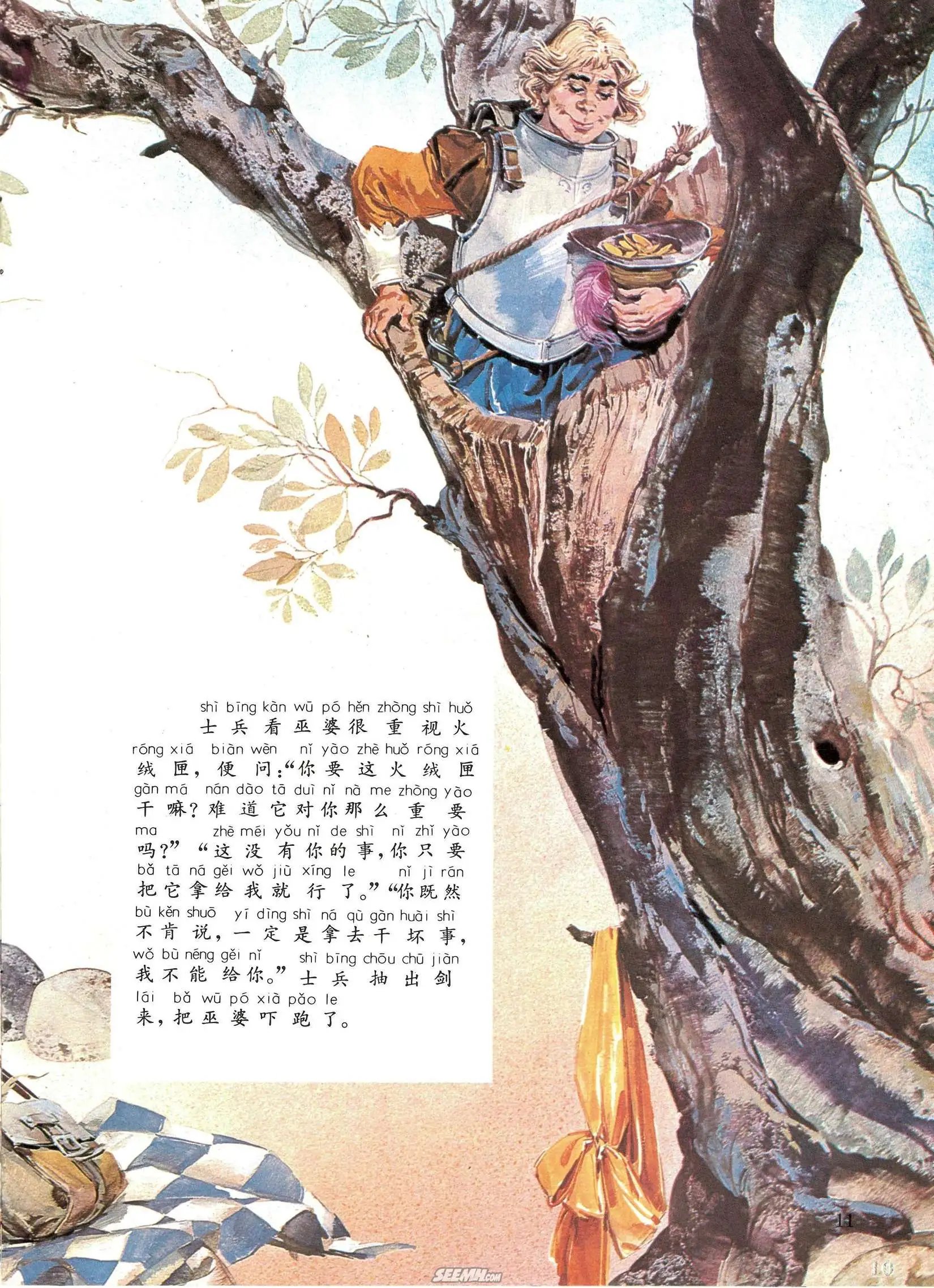 第26册