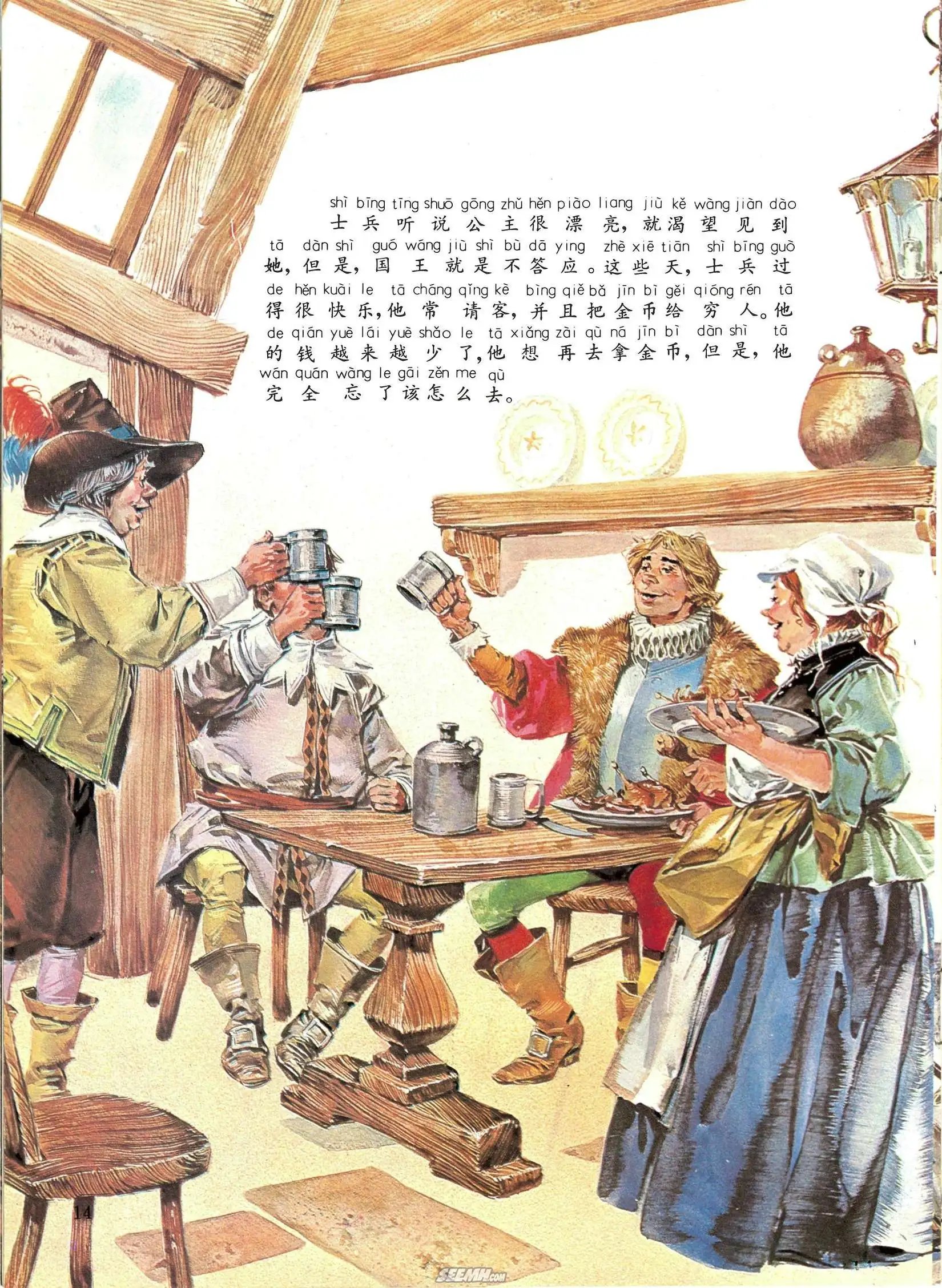 第26册