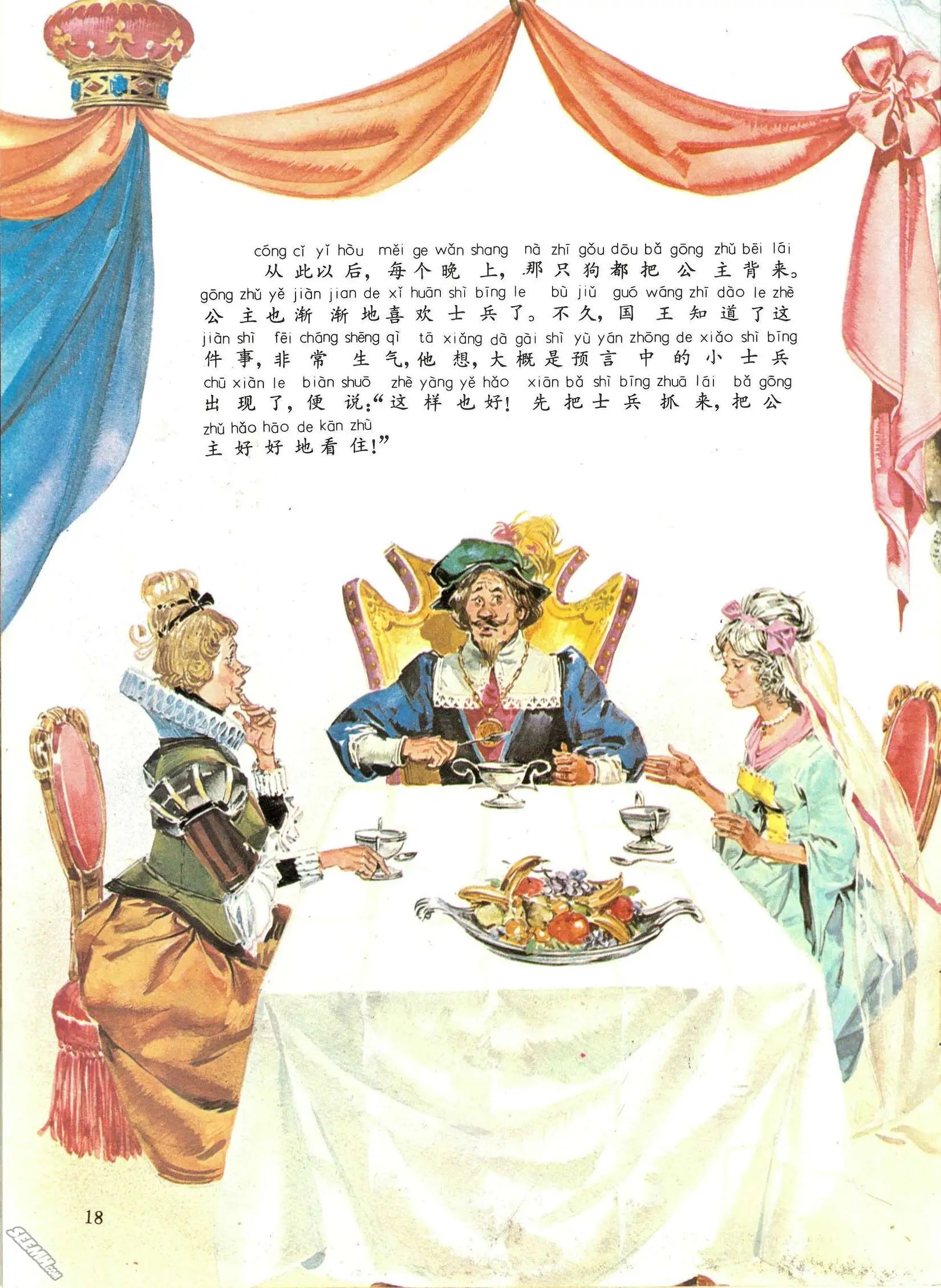 第26册