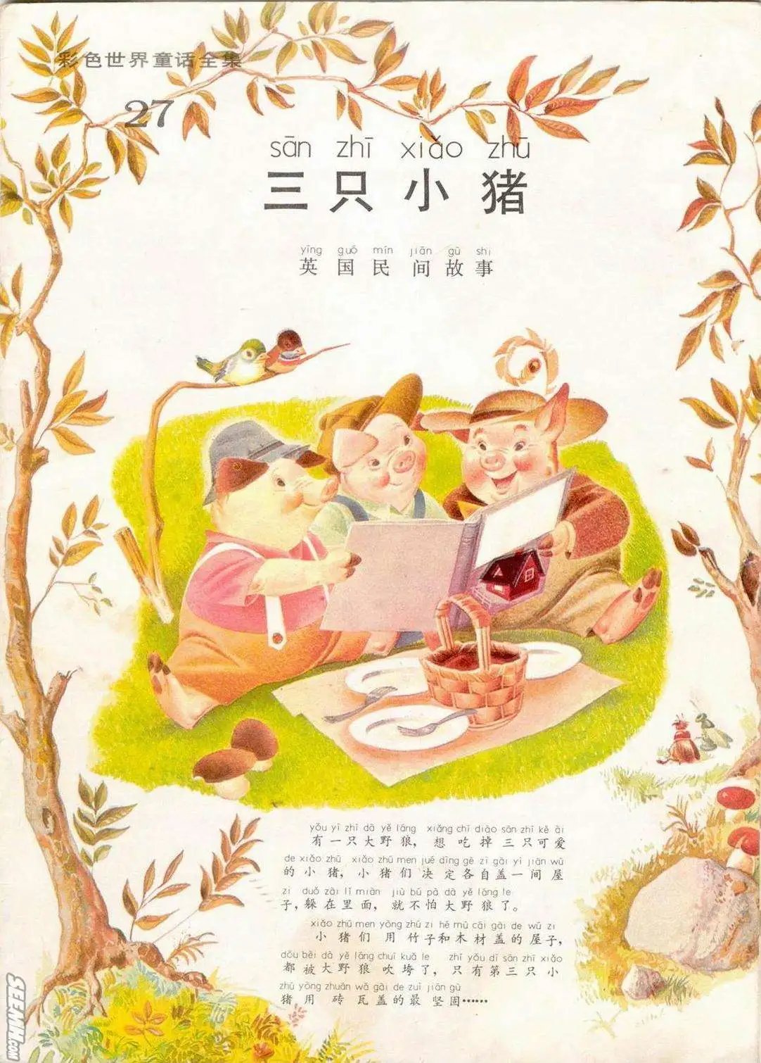 第27册