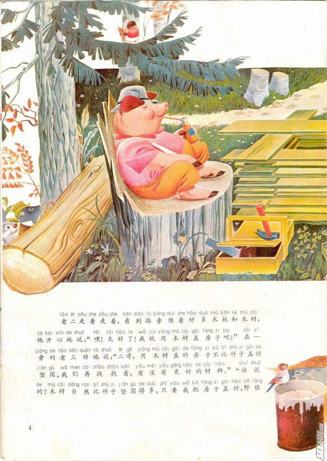 第27册