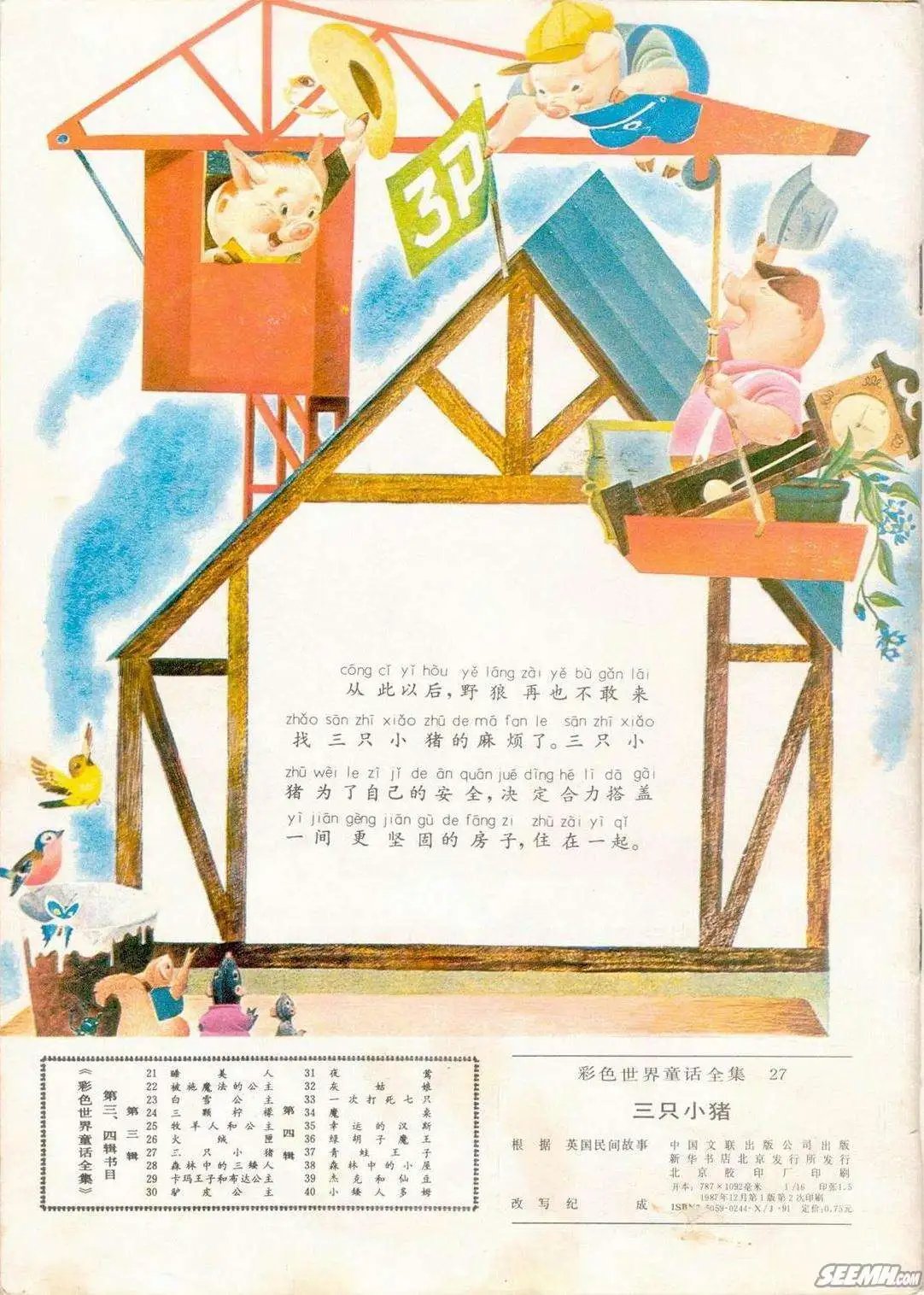 第27册