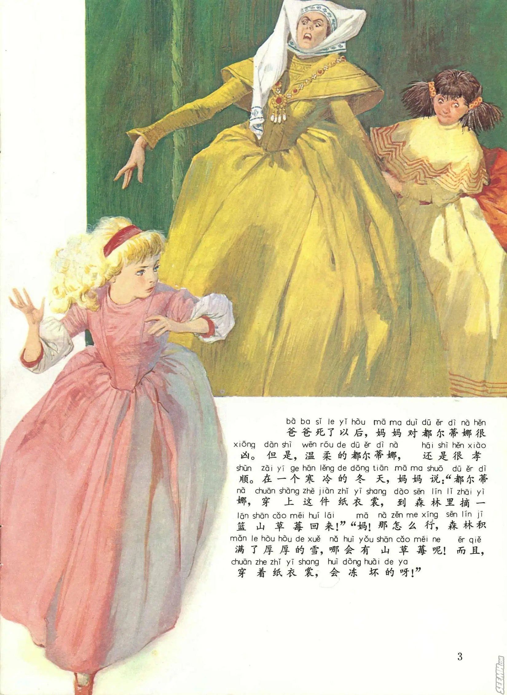 第28册