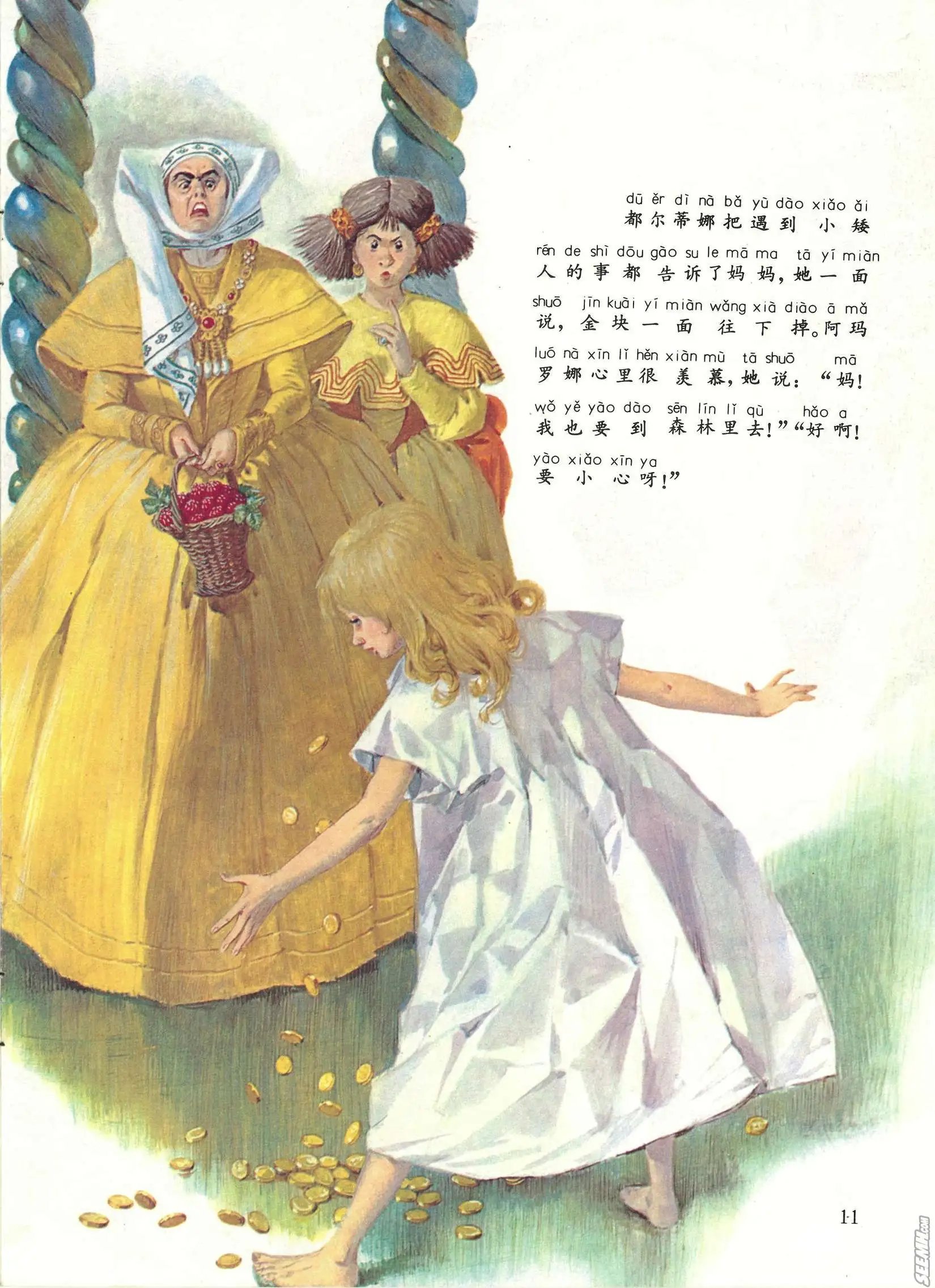第28册