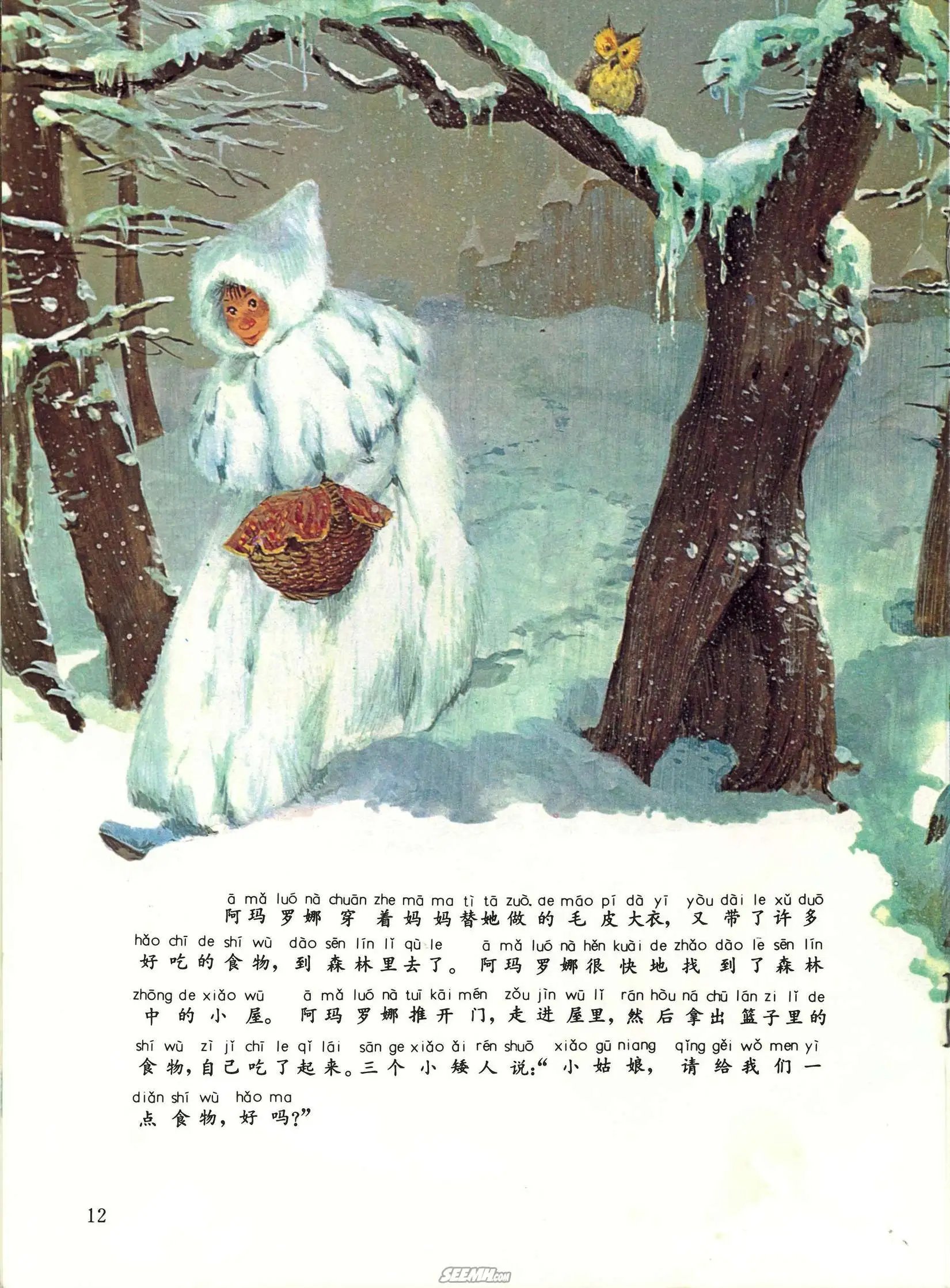 第28册