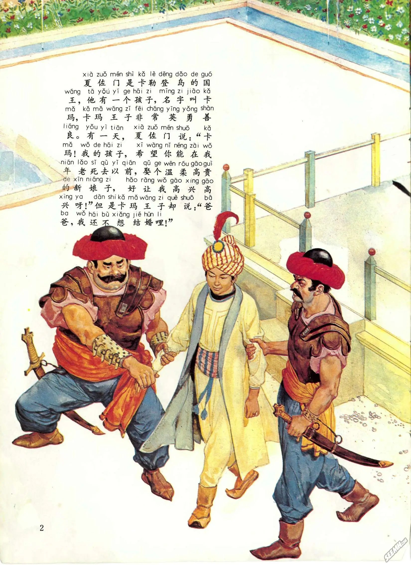 第29册