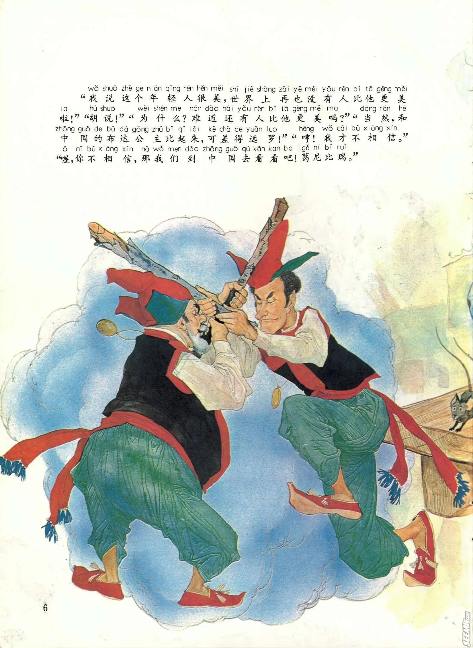 第29册