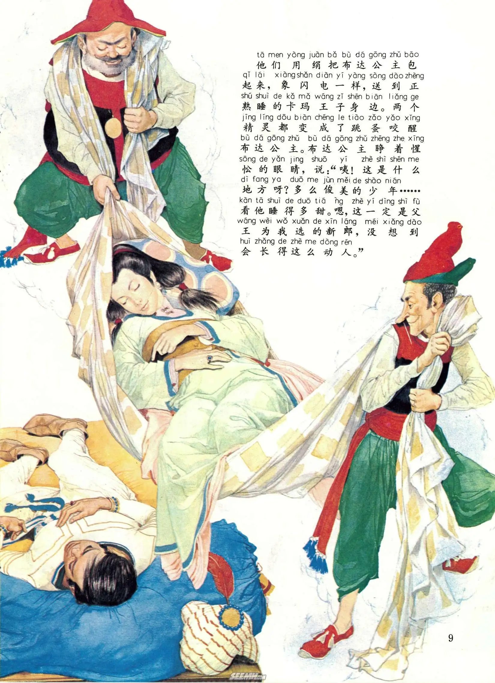 第29册