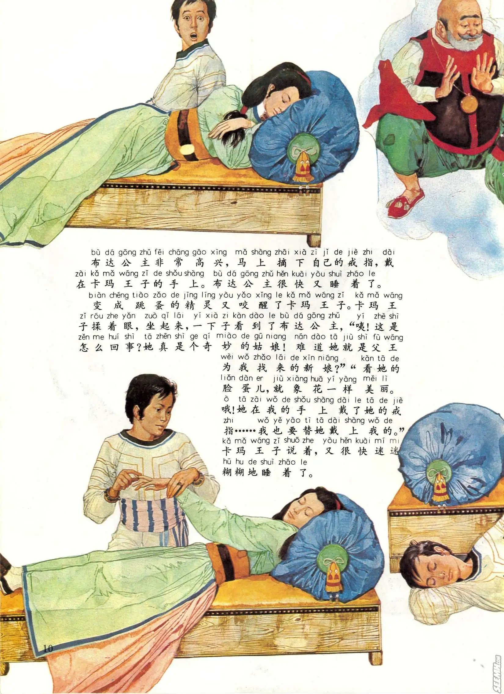 第29册