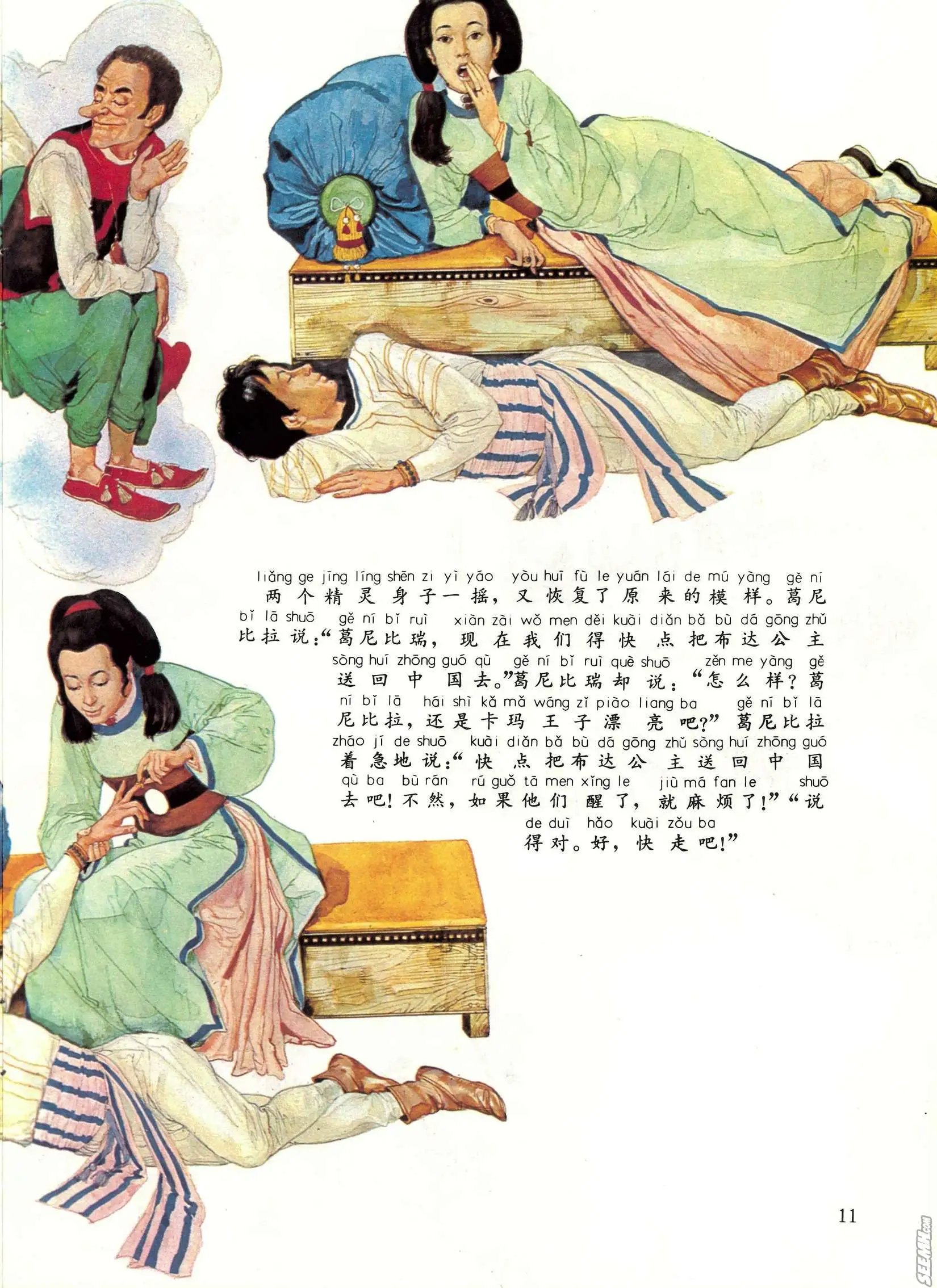 第29册