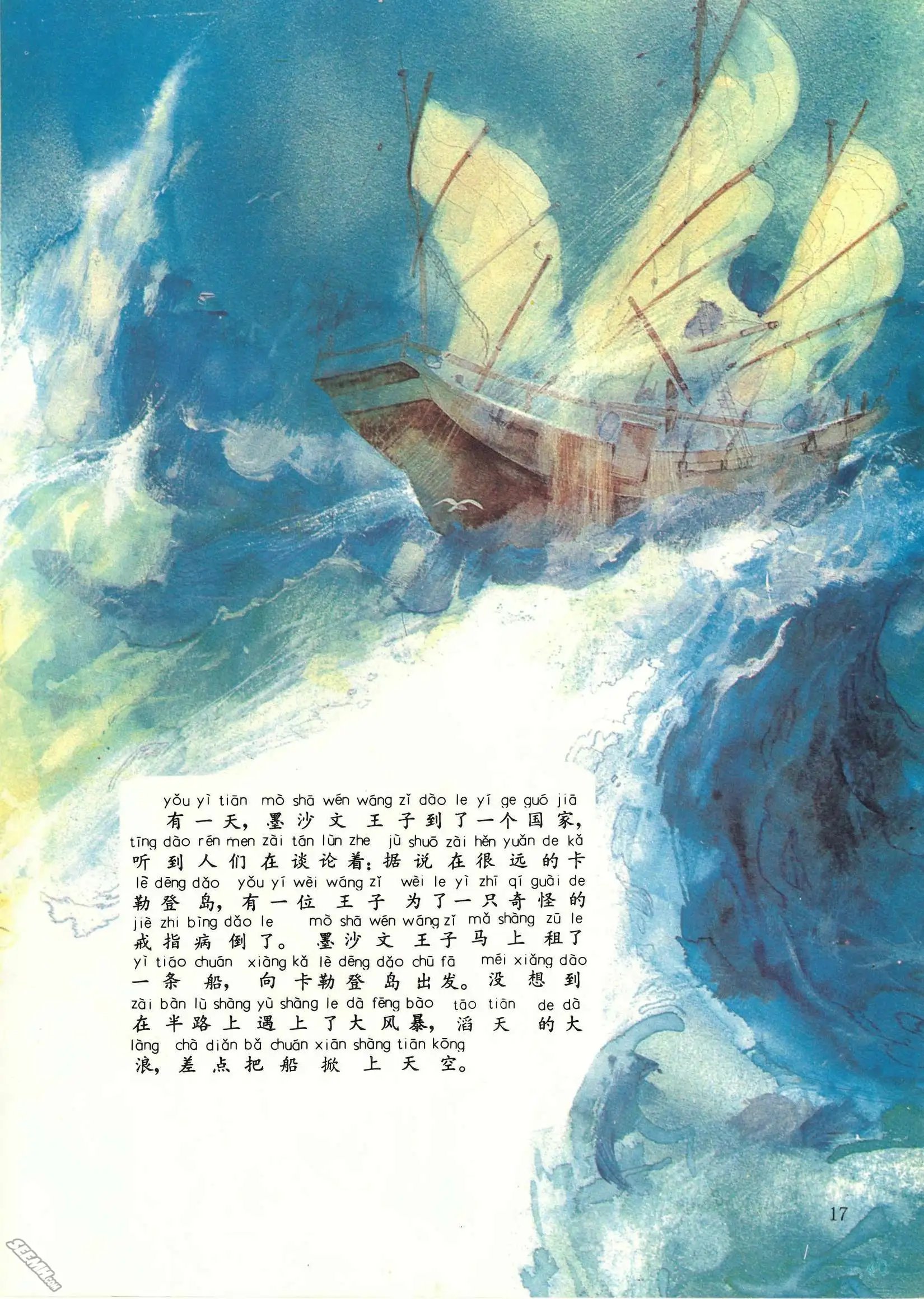 第29册