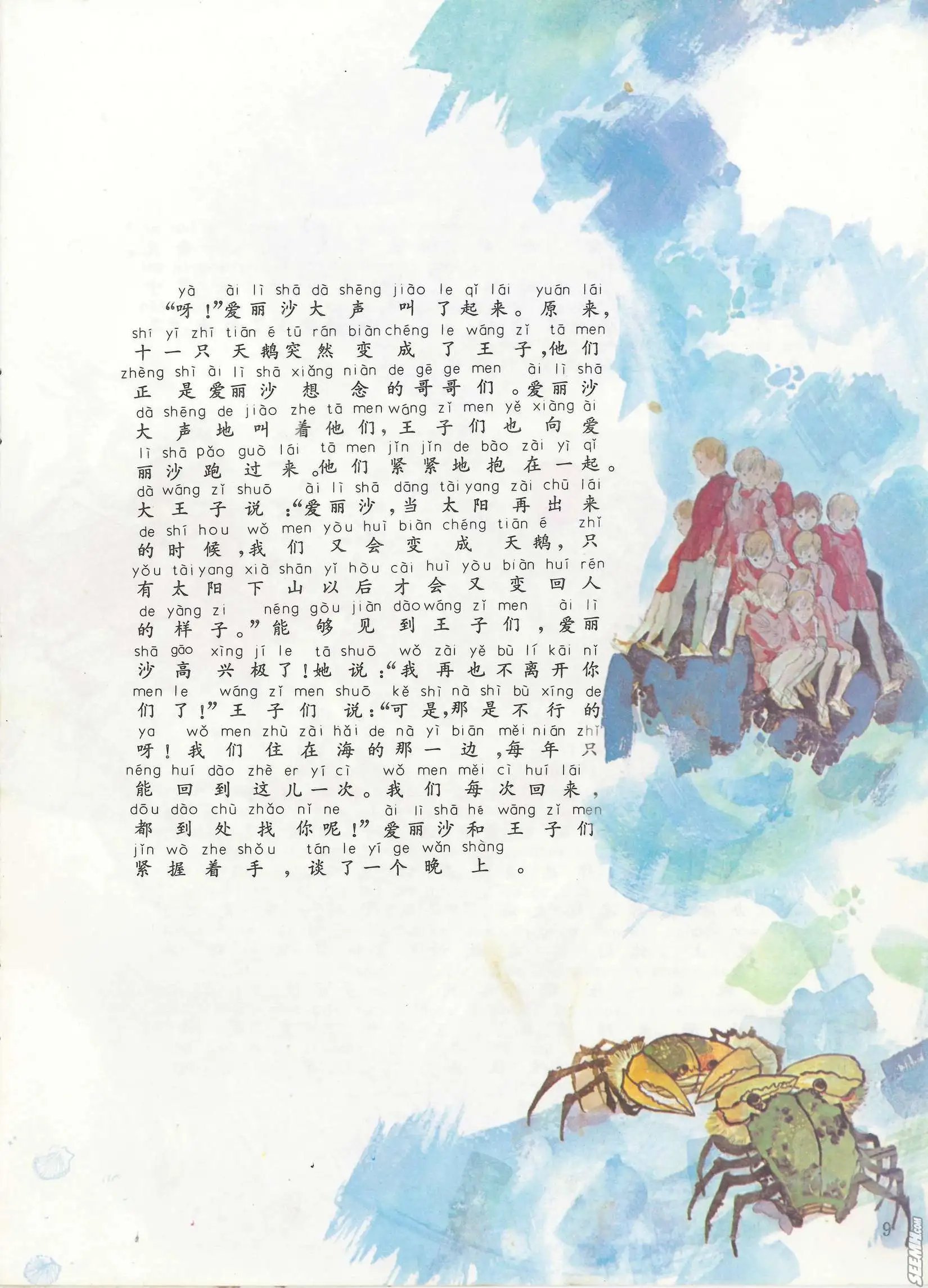 第03册