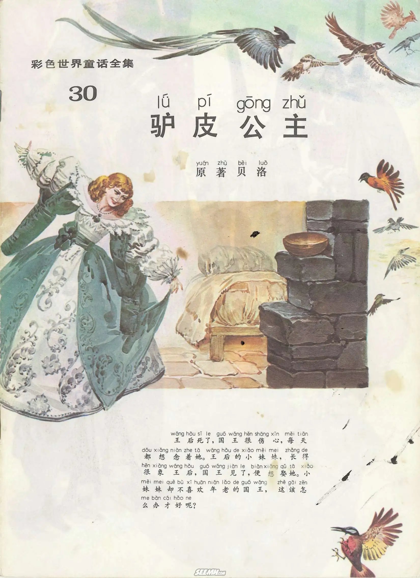 第30册