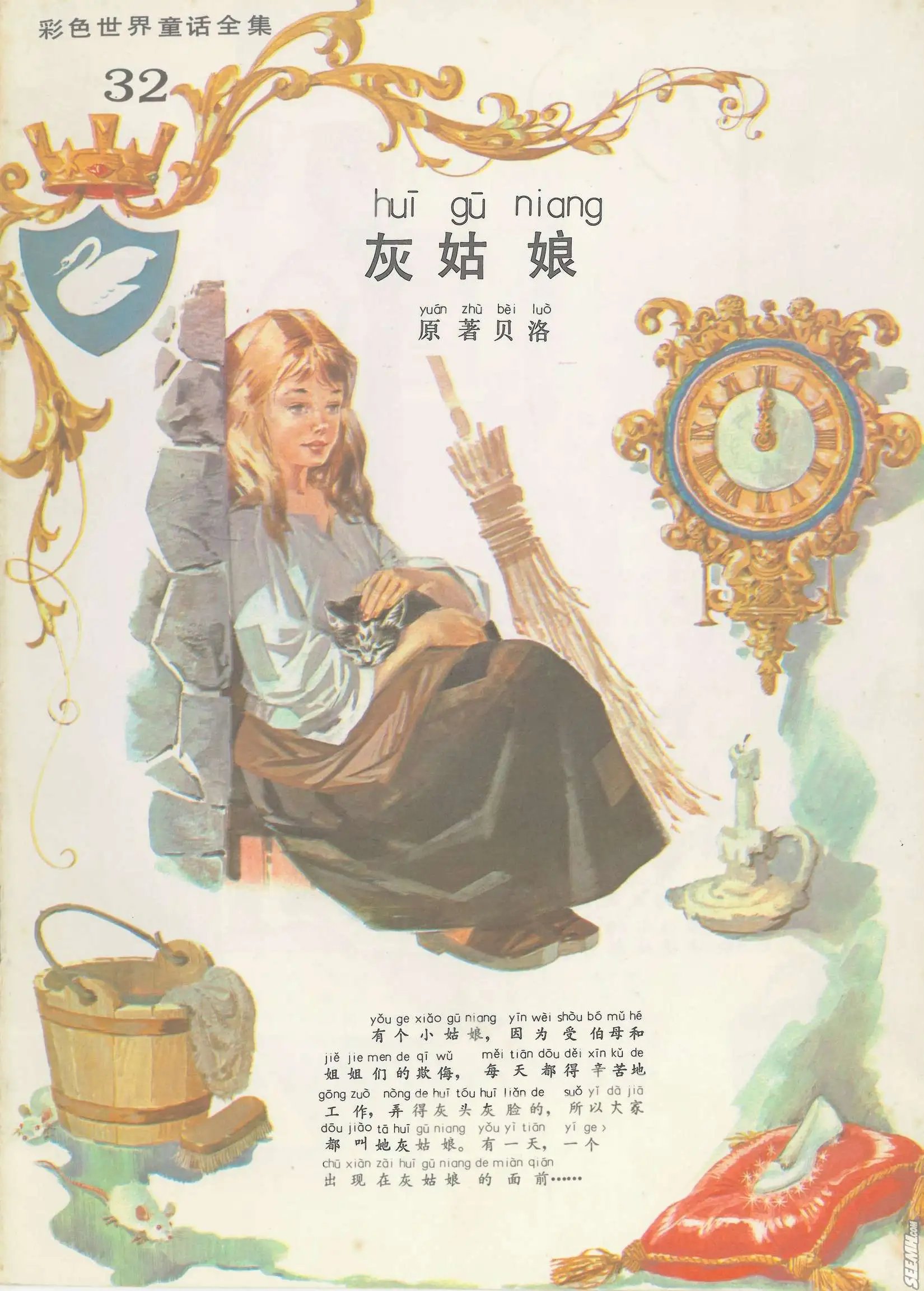 第32册
