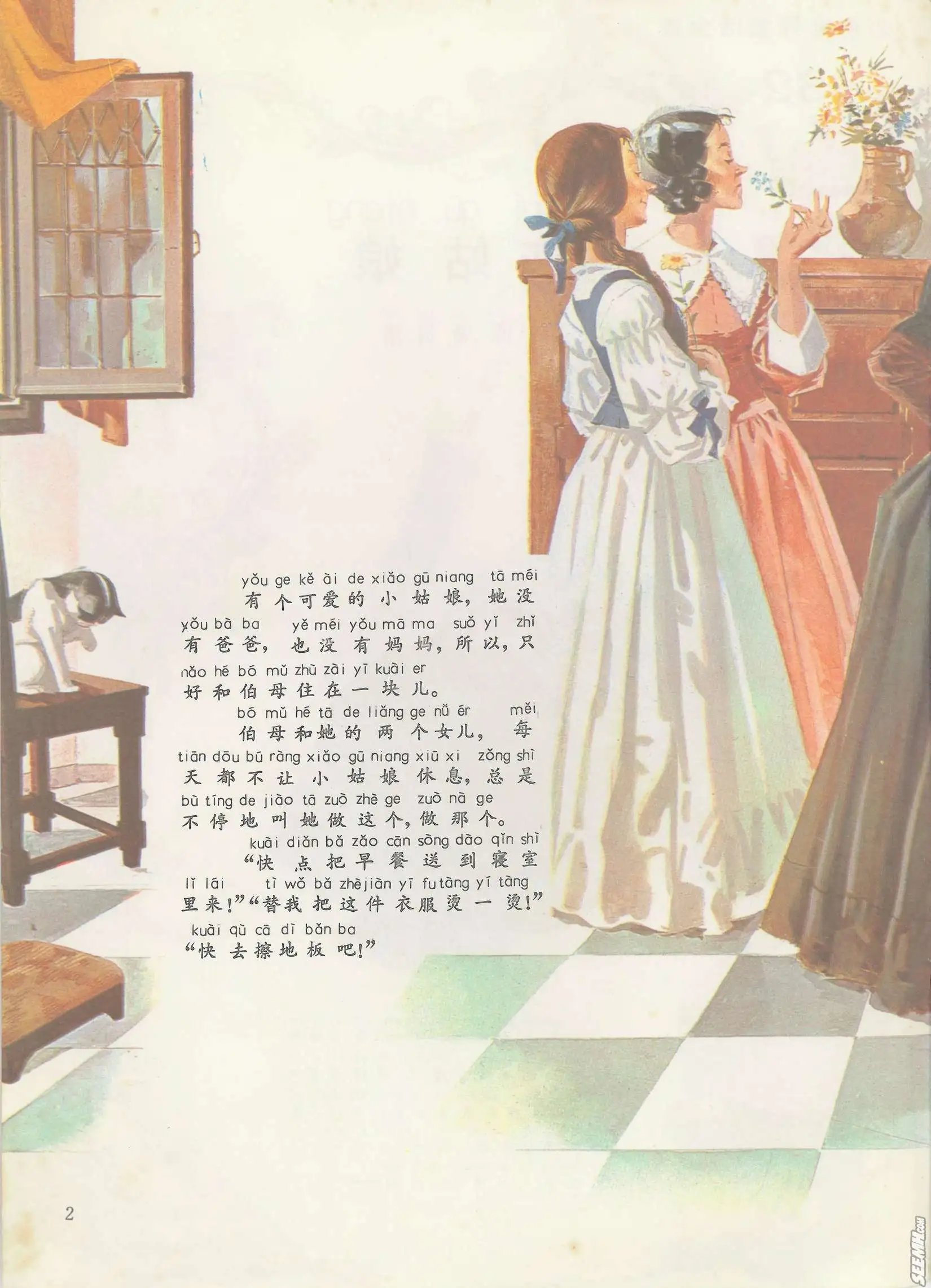 第32册