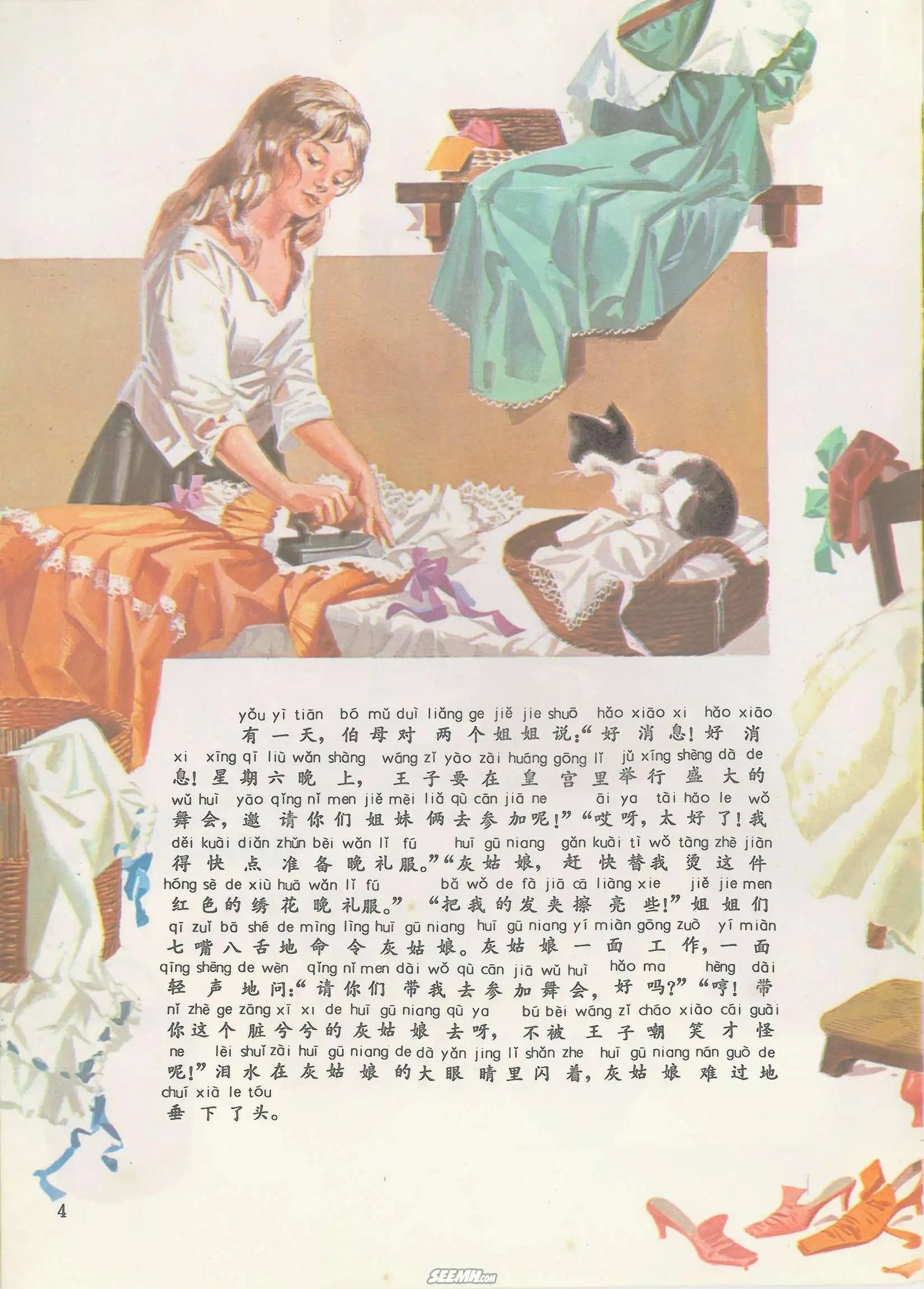 第32册