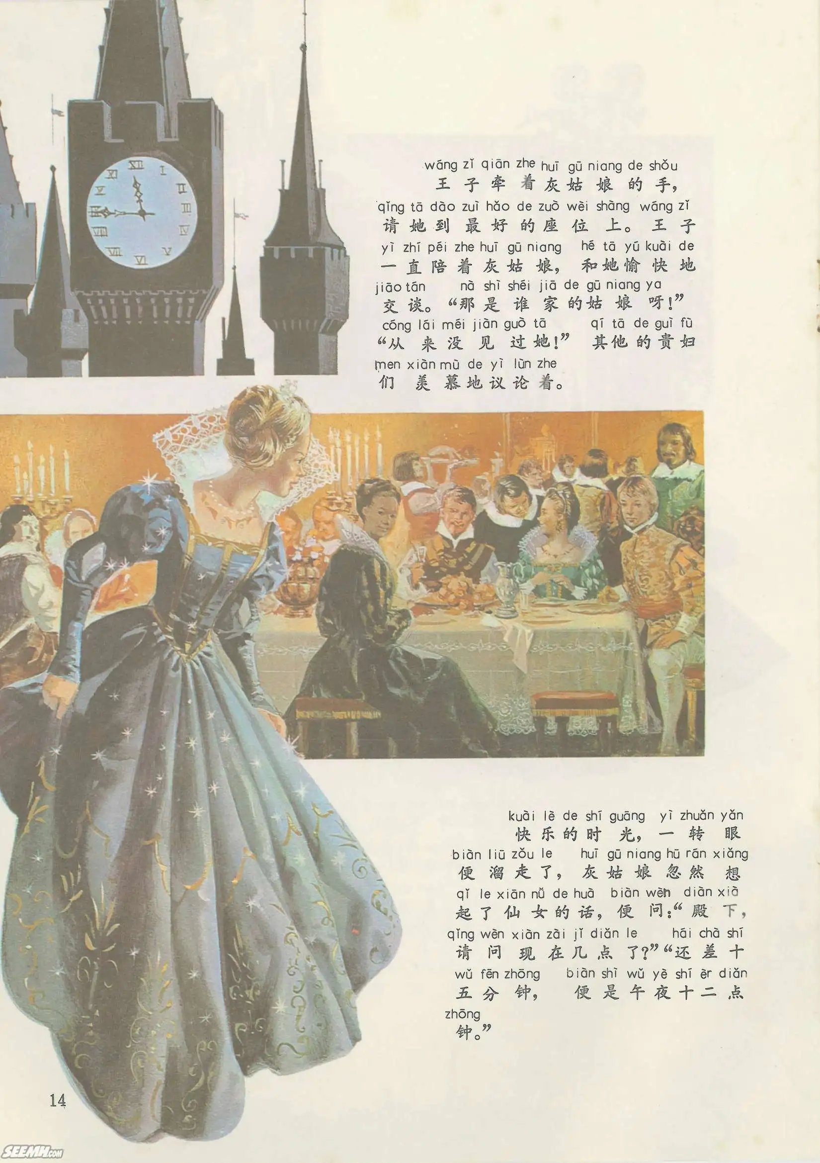 第32册
