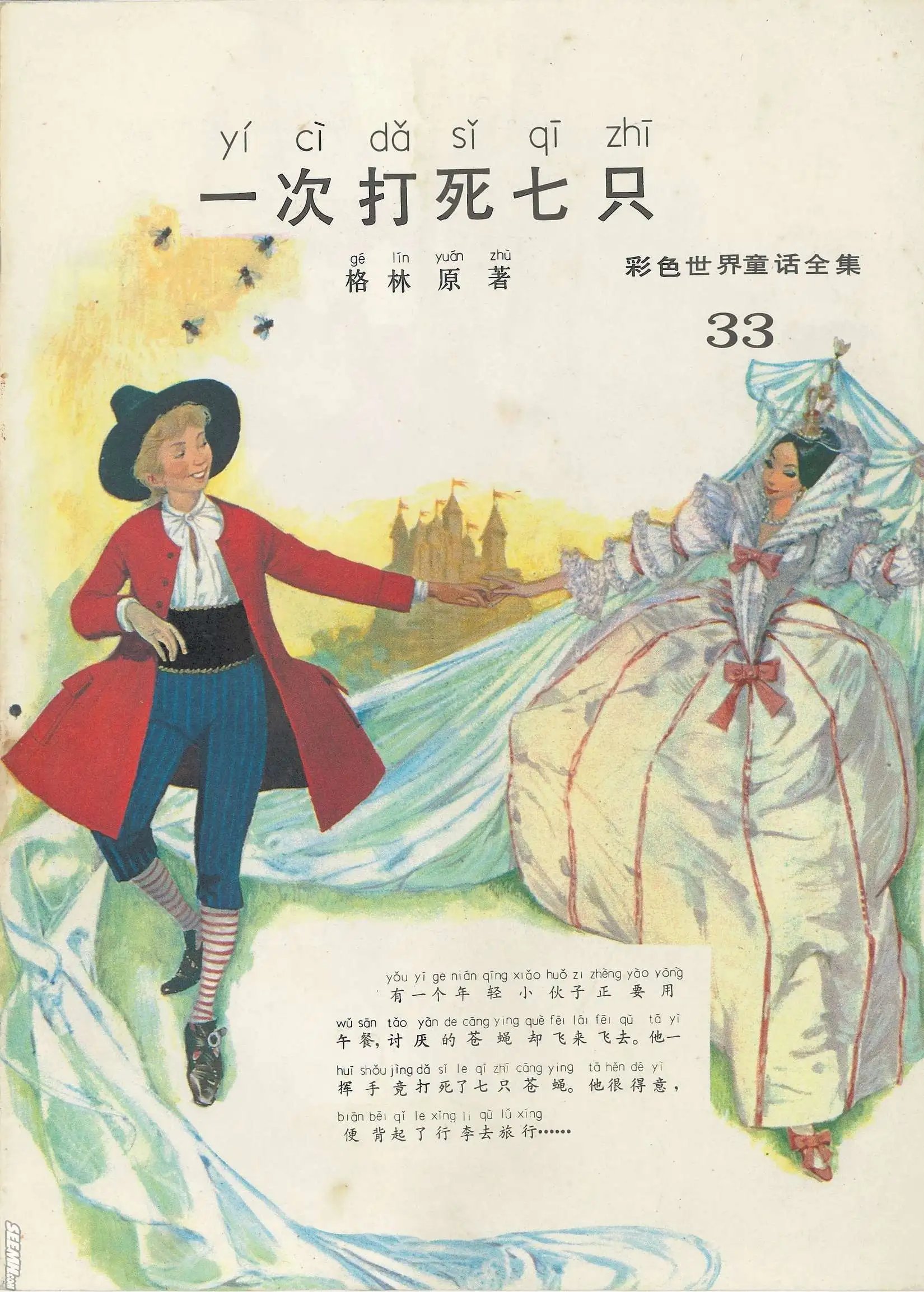 第33册