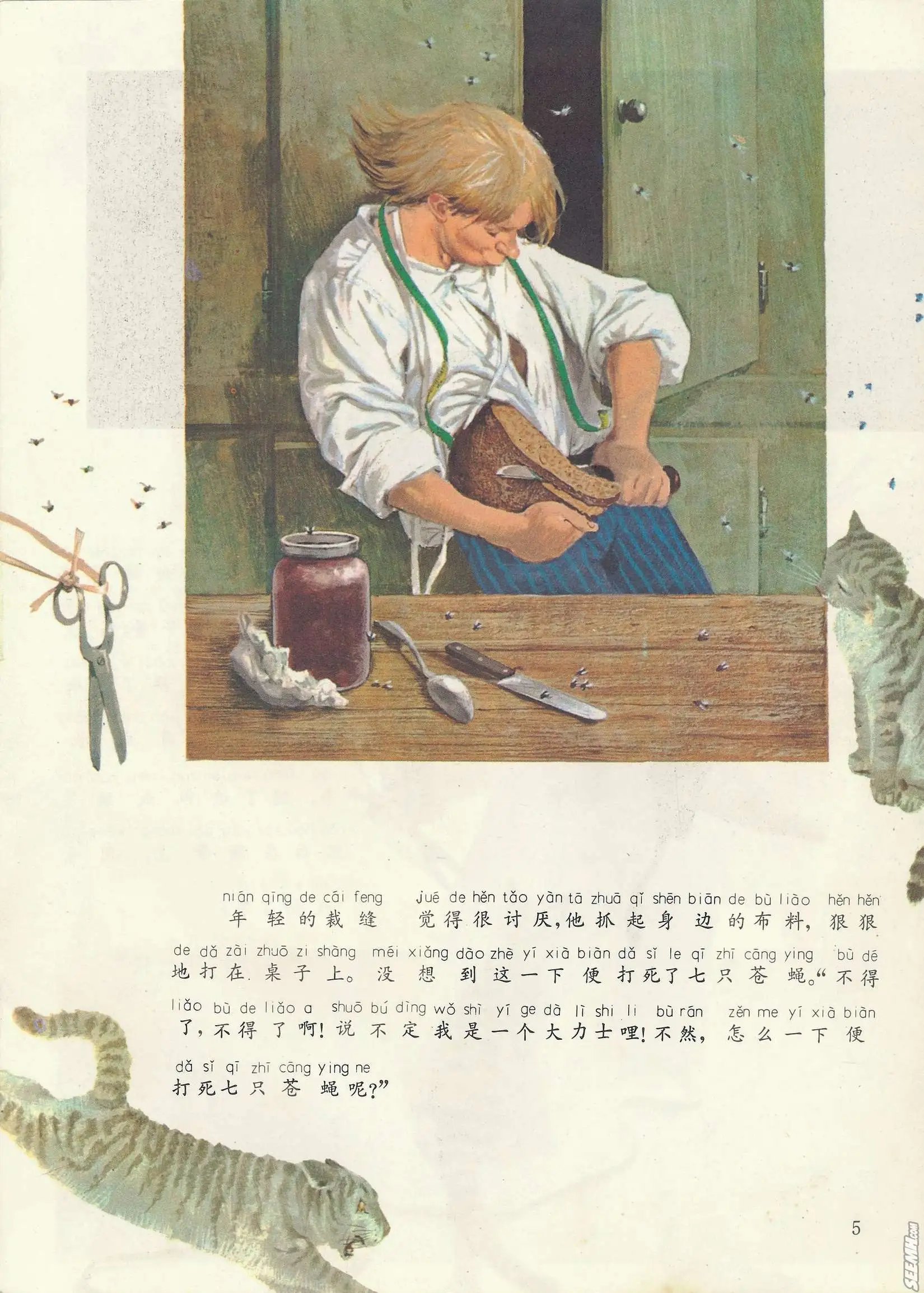 第33册