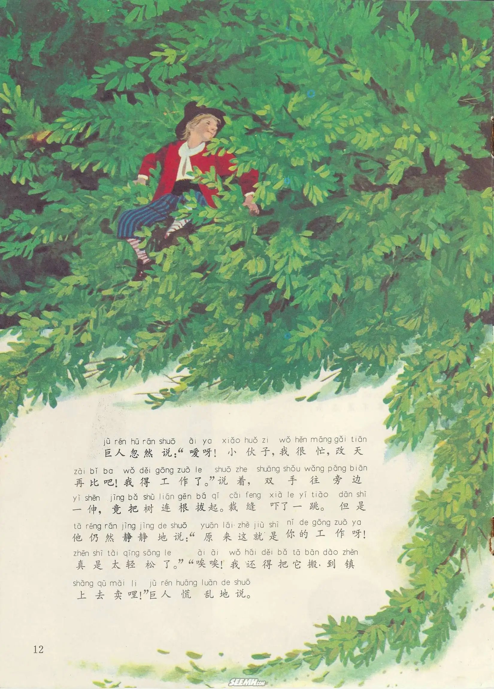 第33册