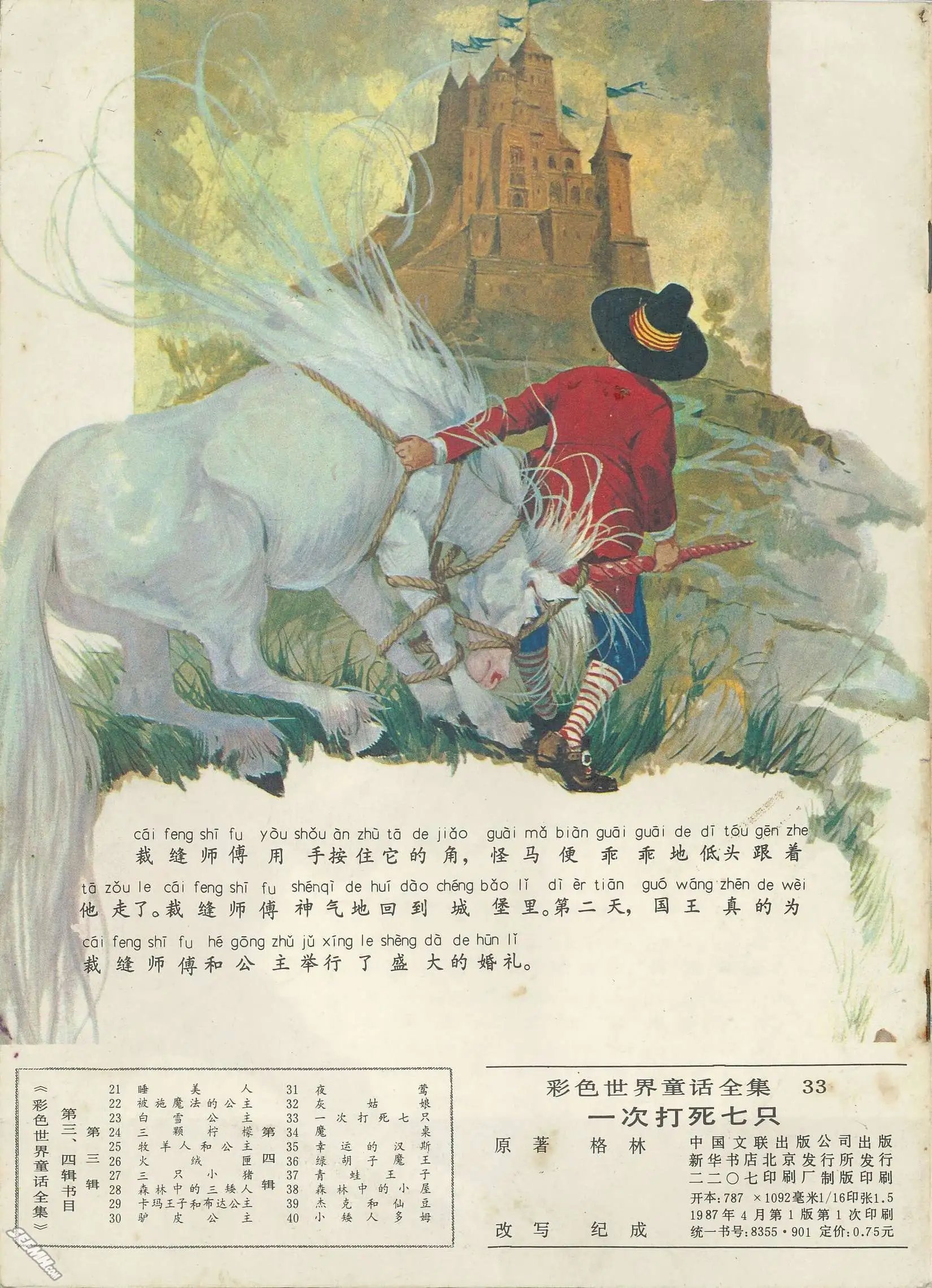 第33册