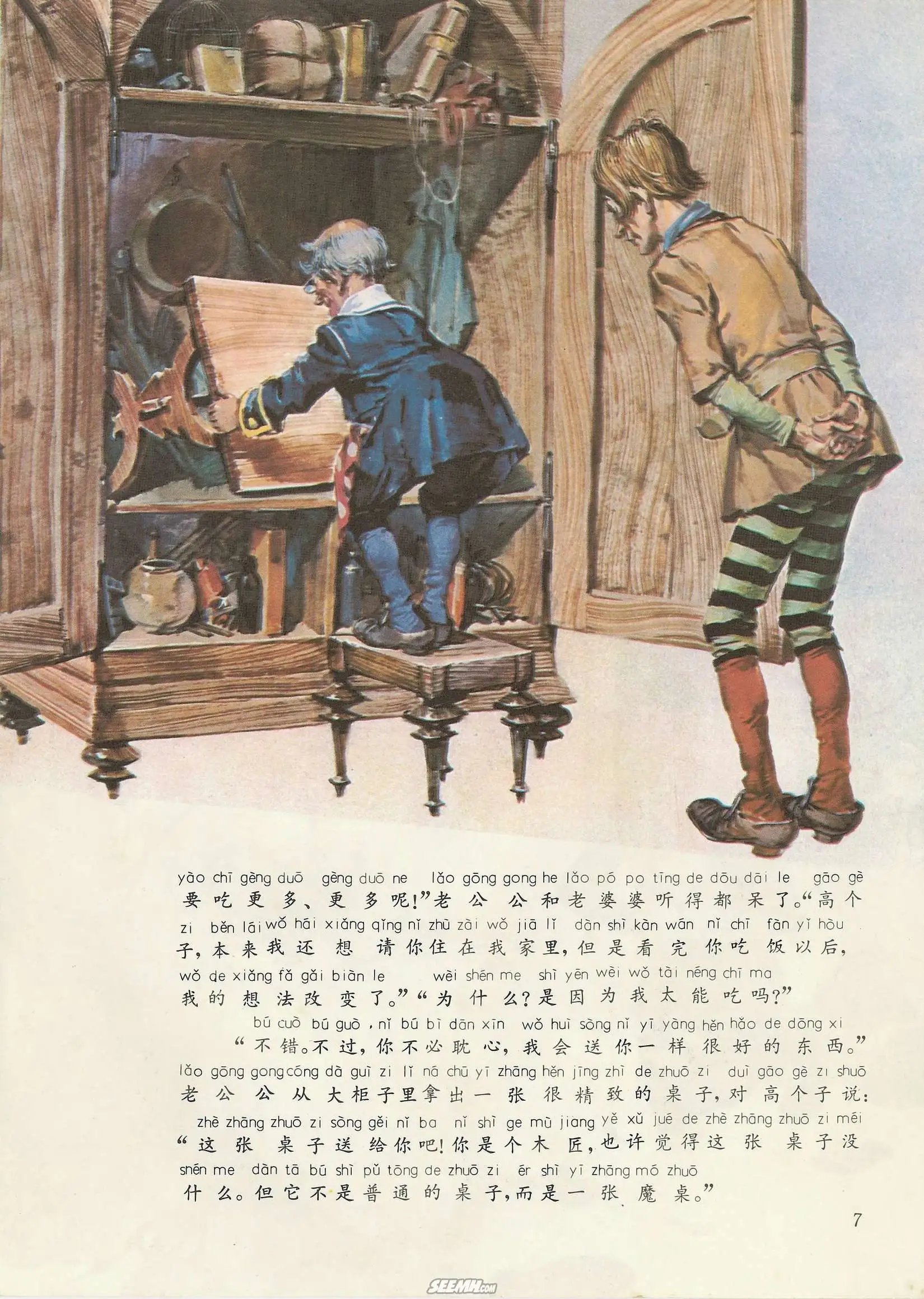 第34册