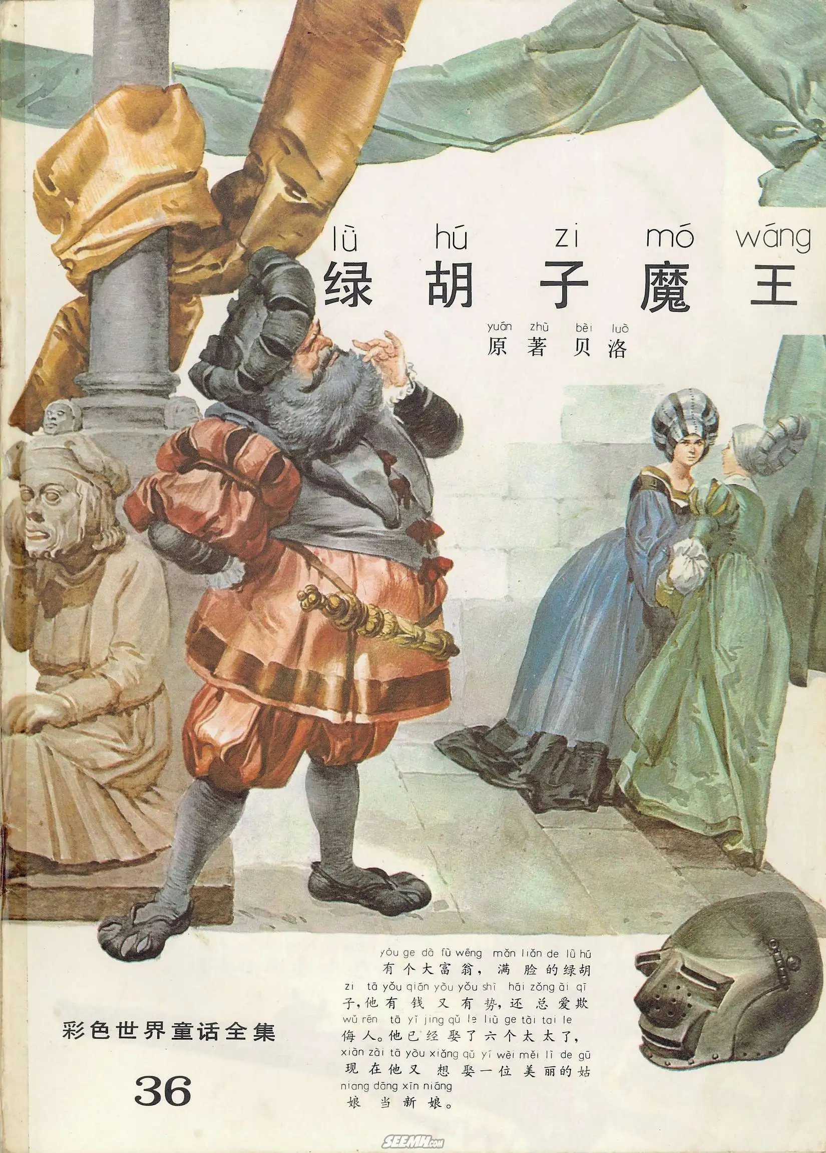 第36册