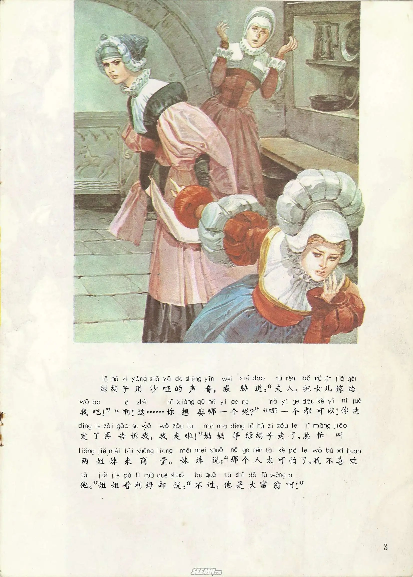 第36册