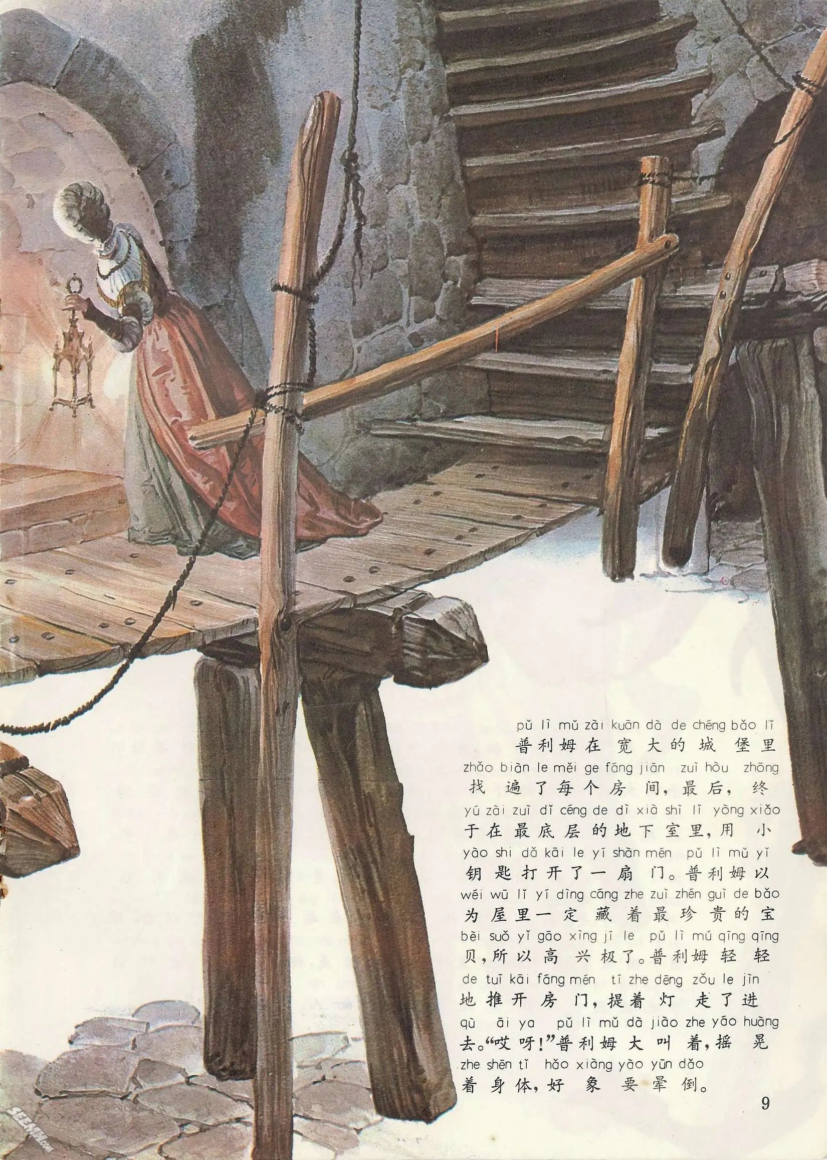 第36册