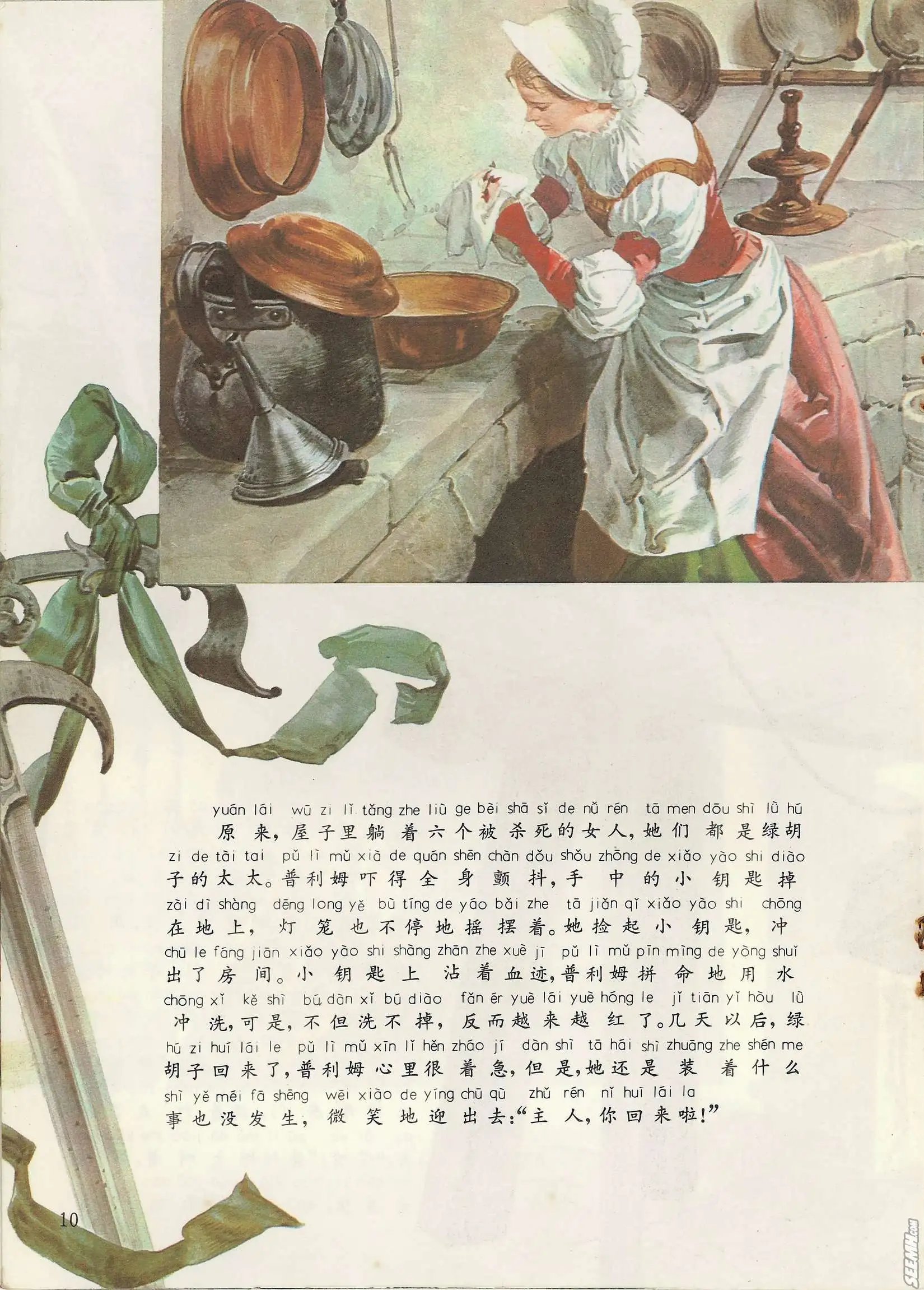 第36册