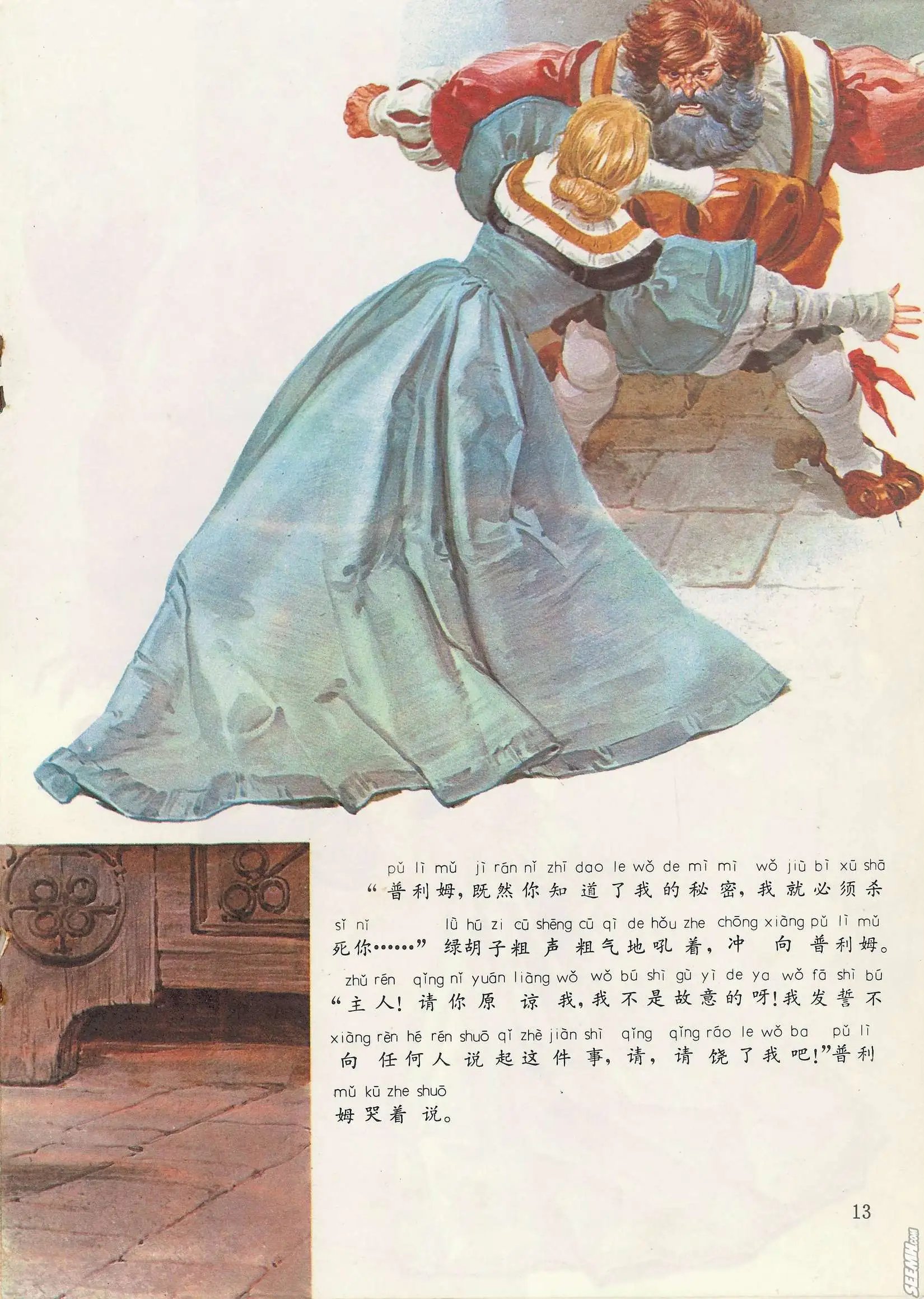 第36册