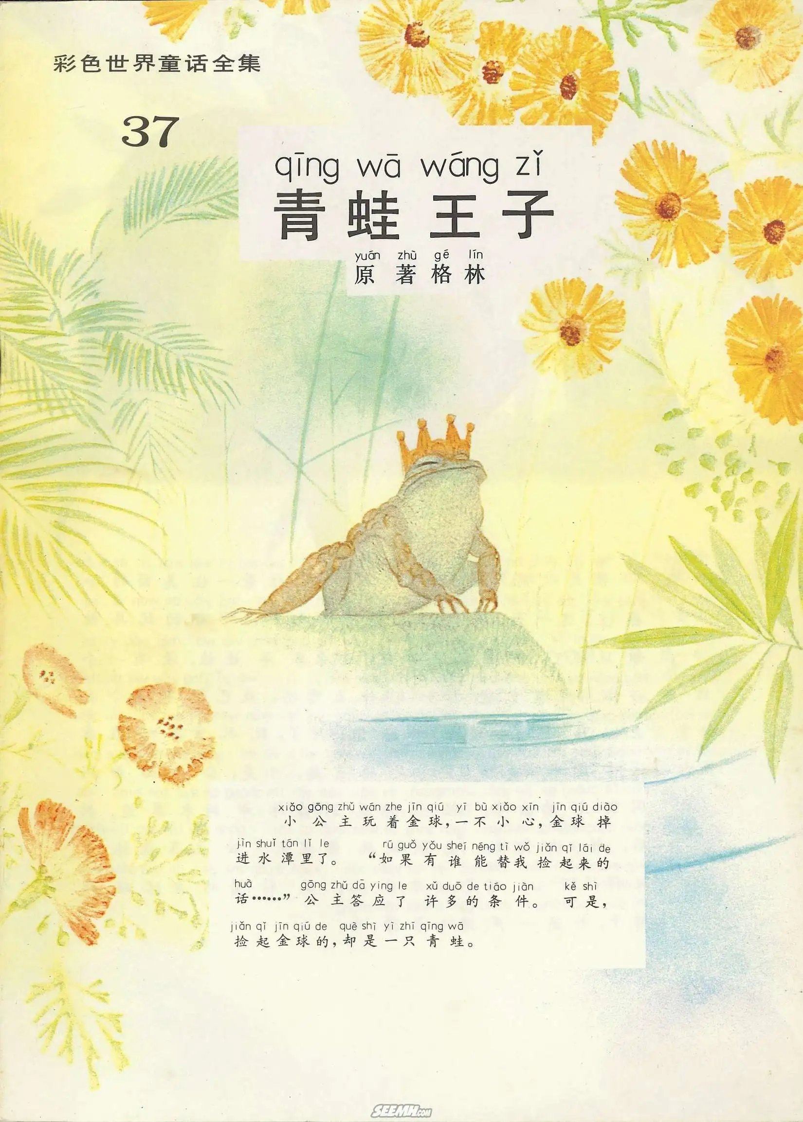 第37册