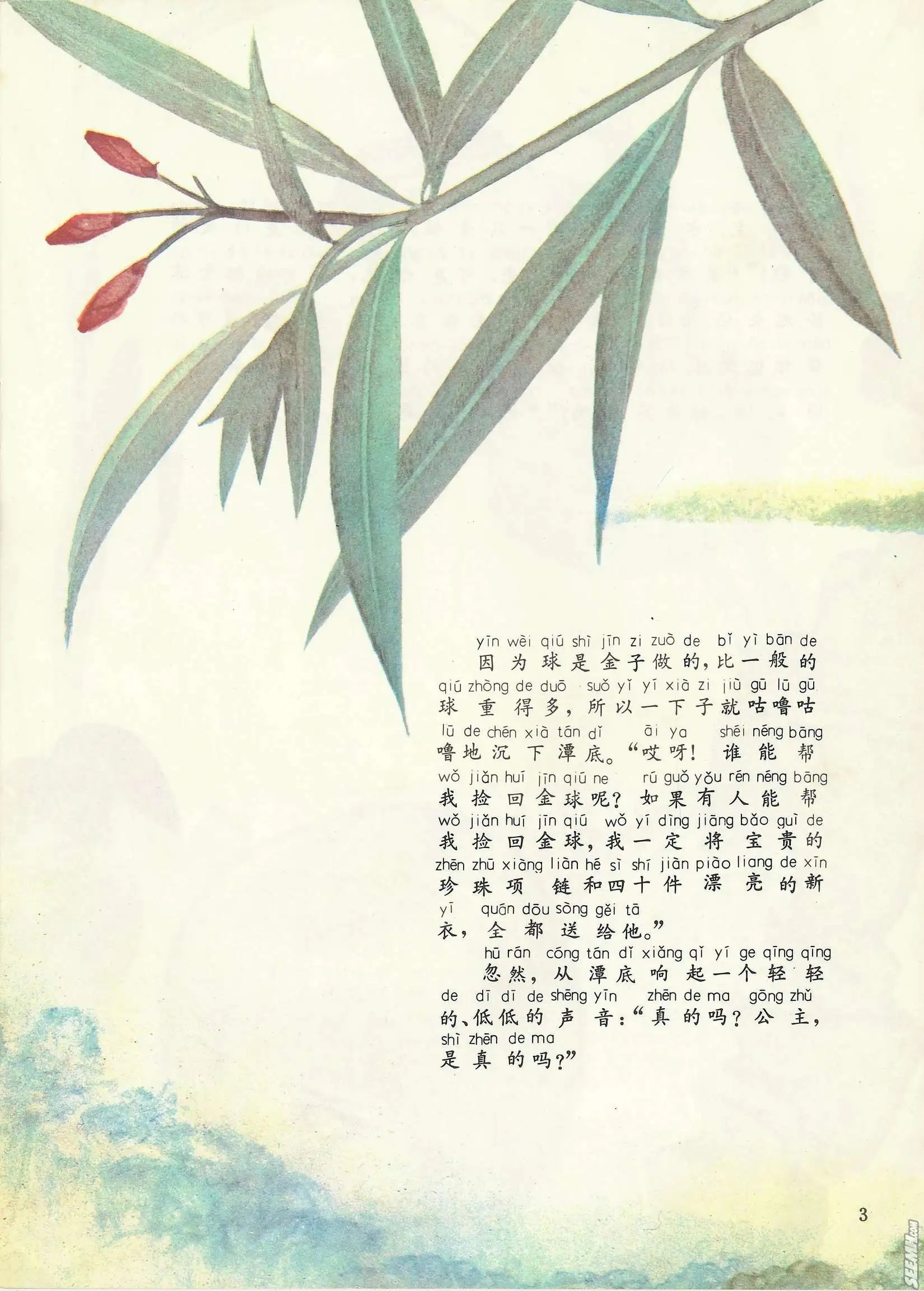 第37册