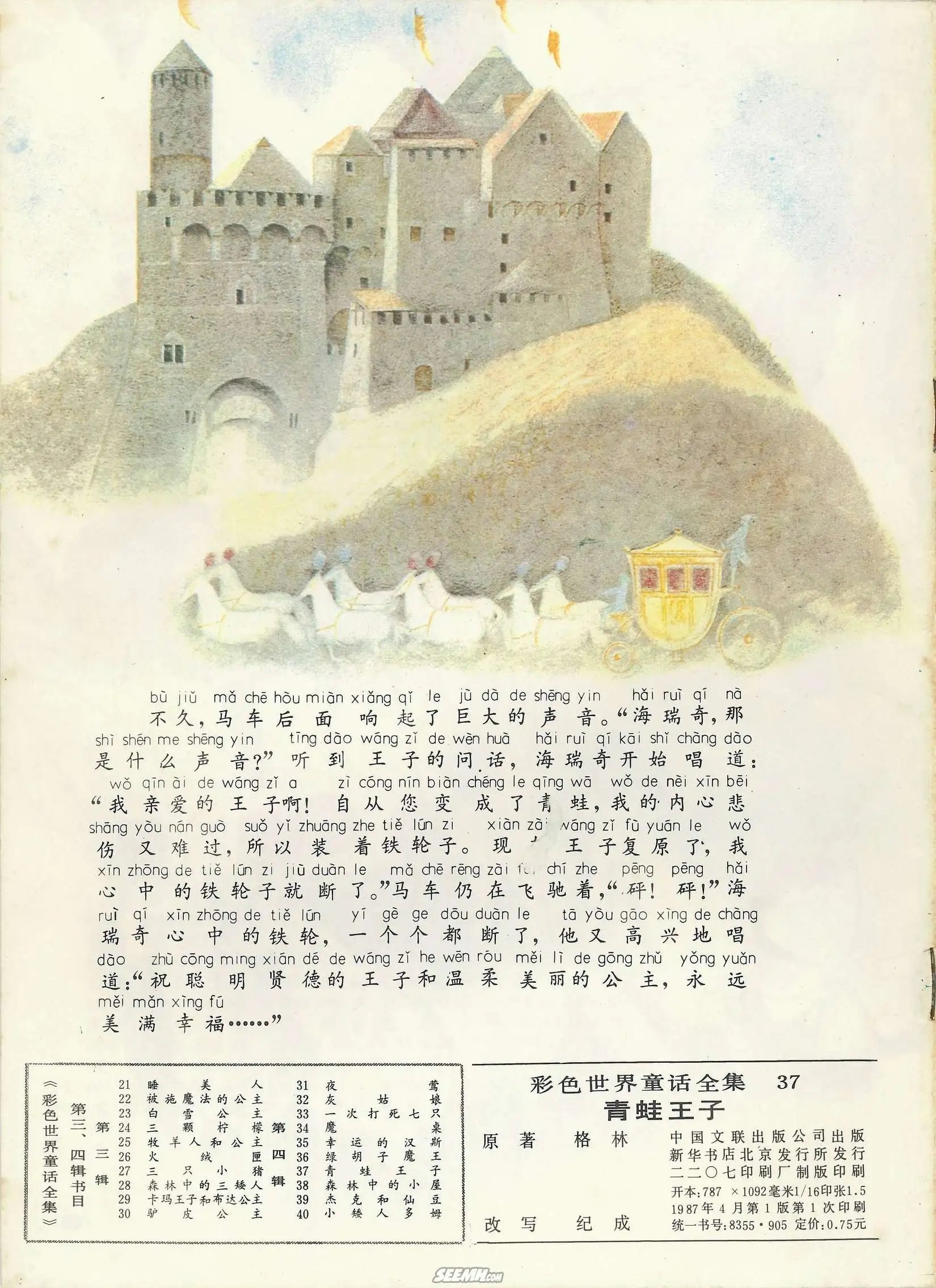 第37册