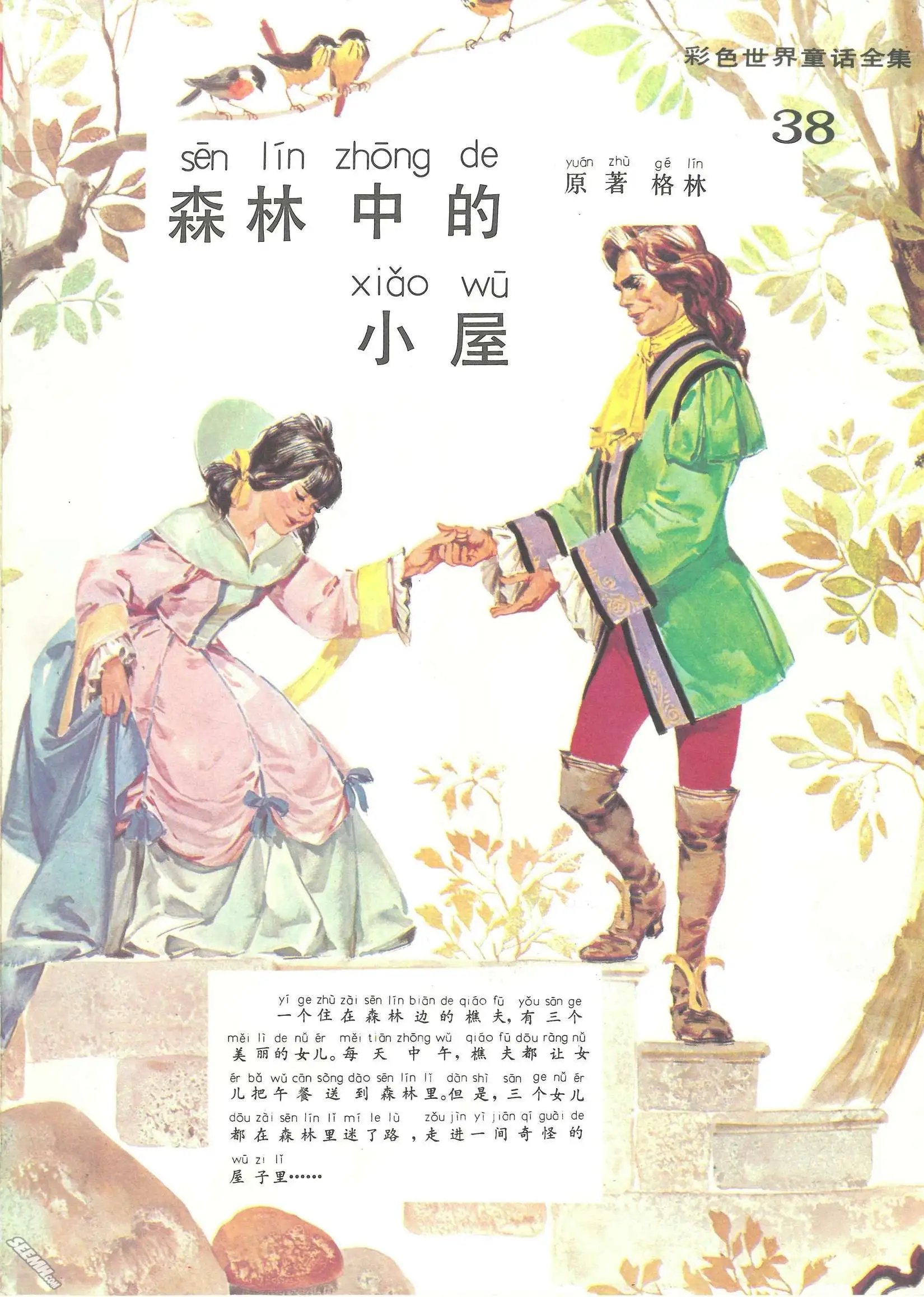 第38册