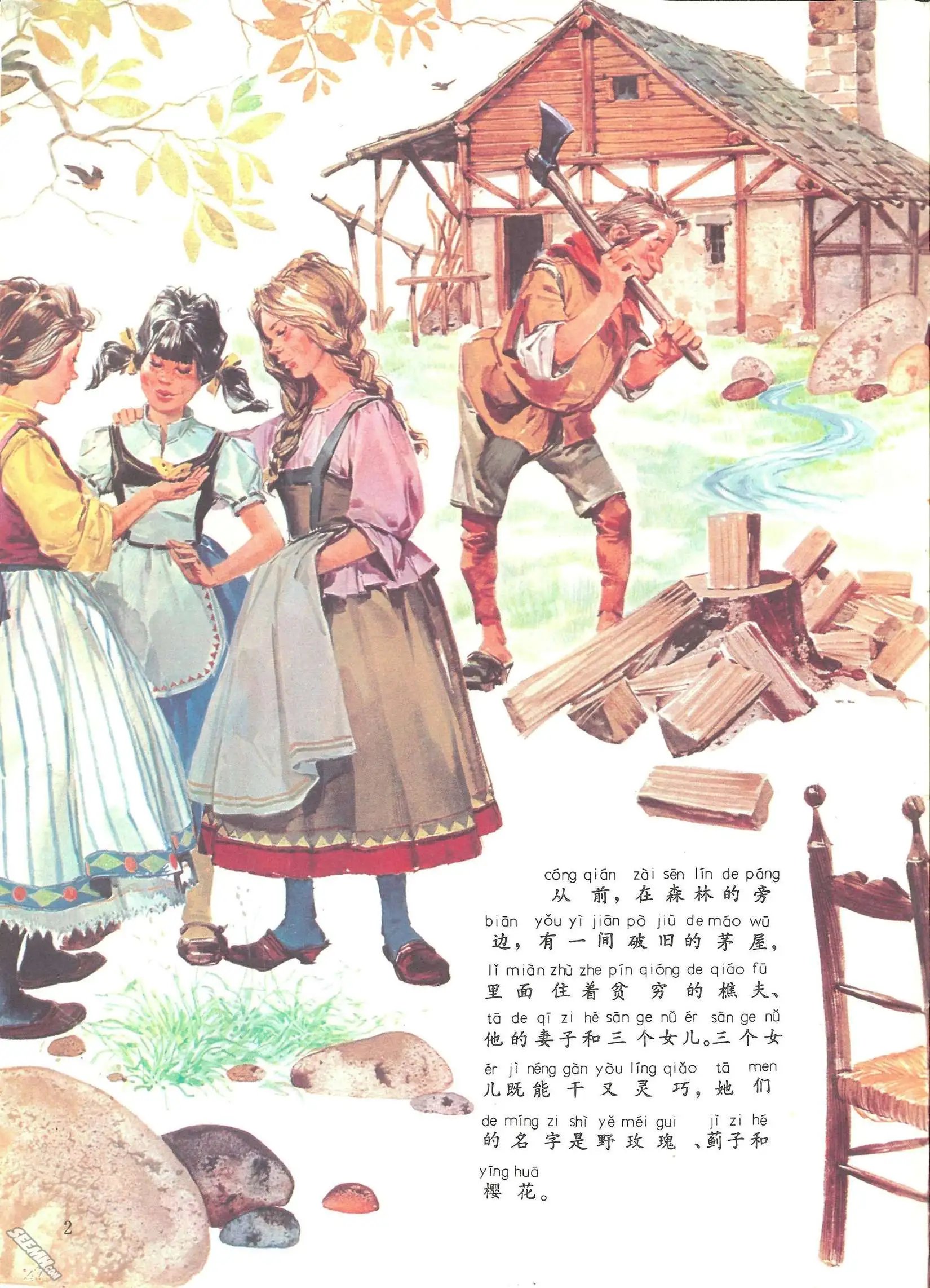 第38册