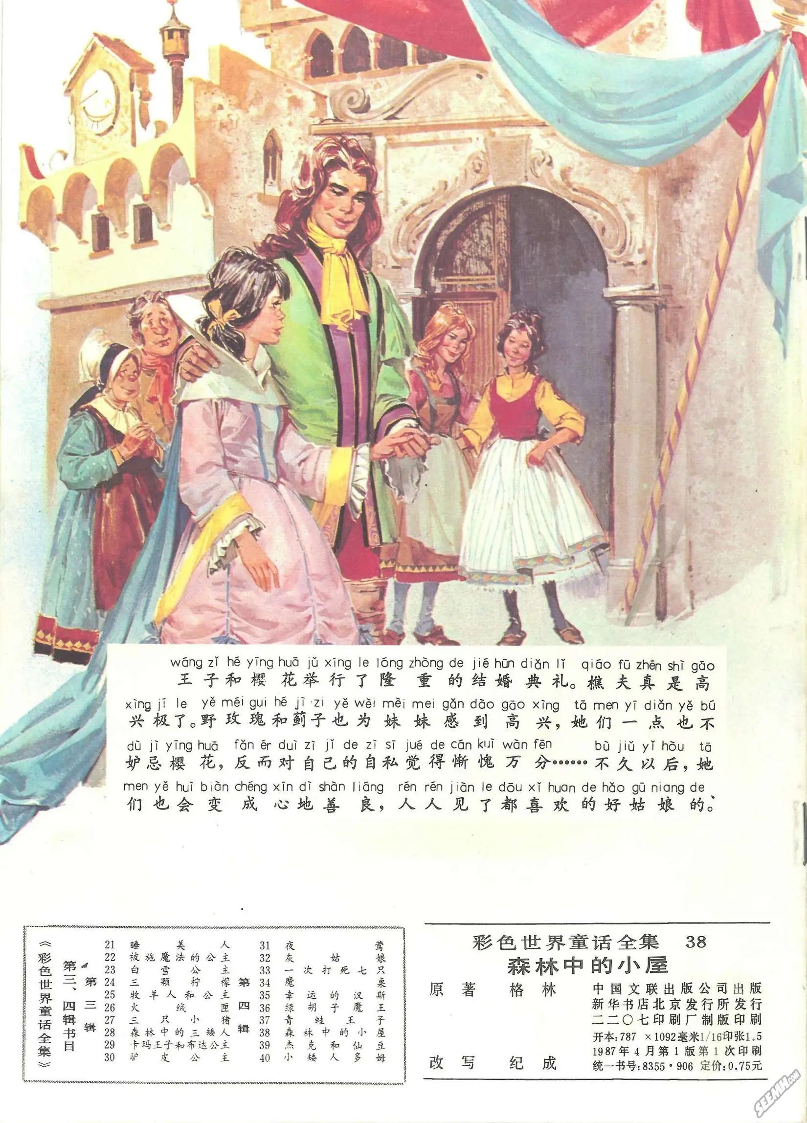第38册