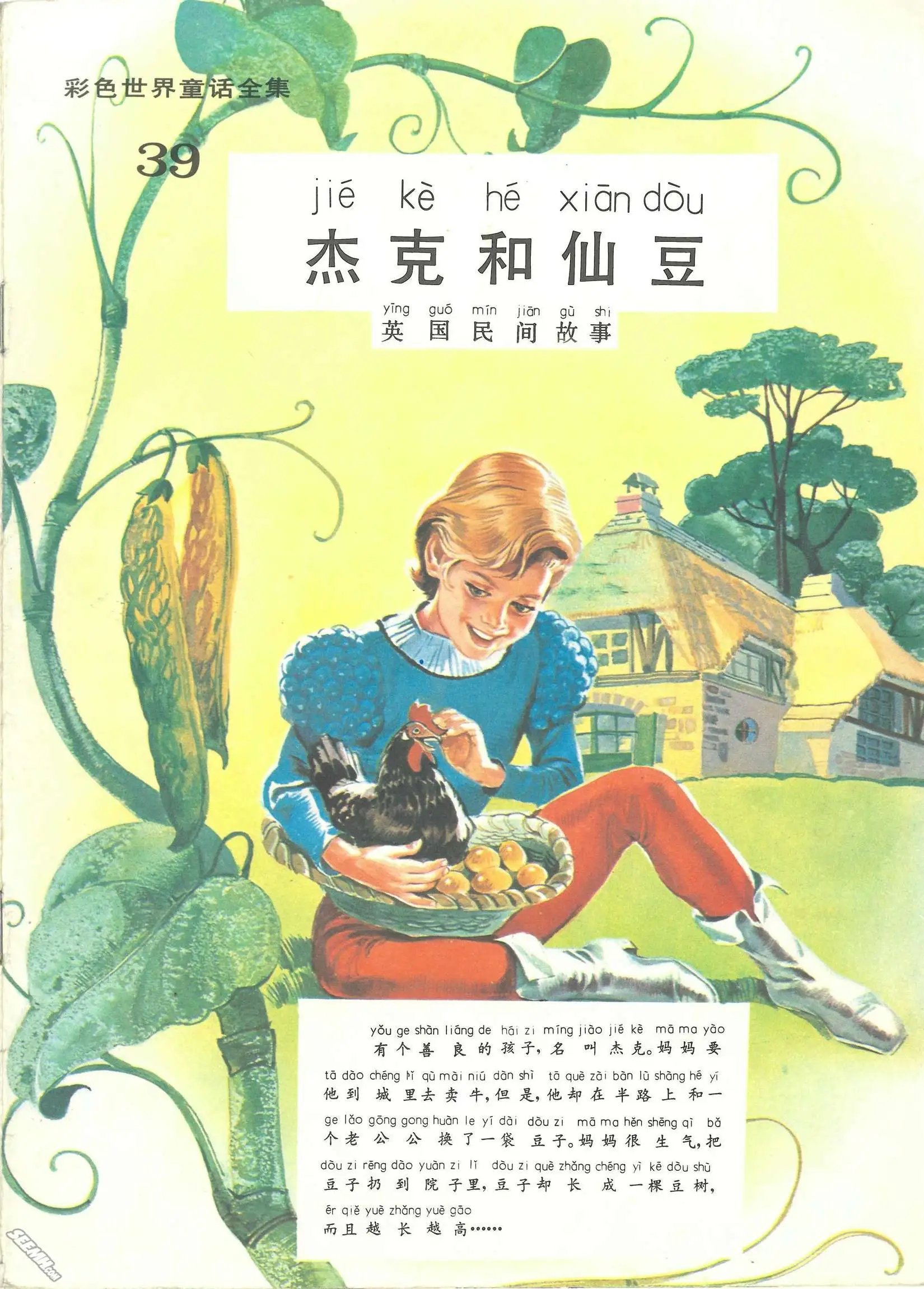 第39册