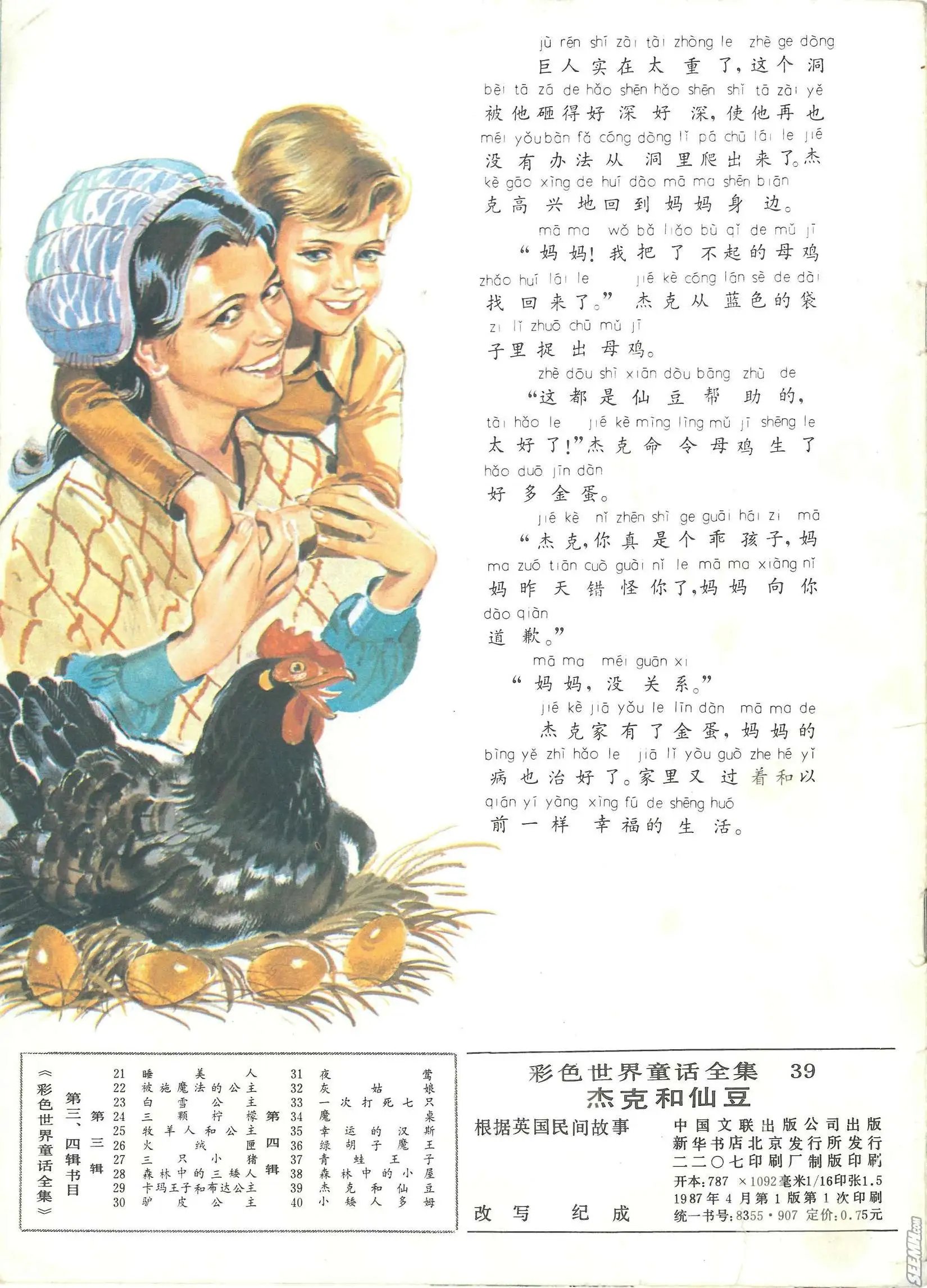 第39册