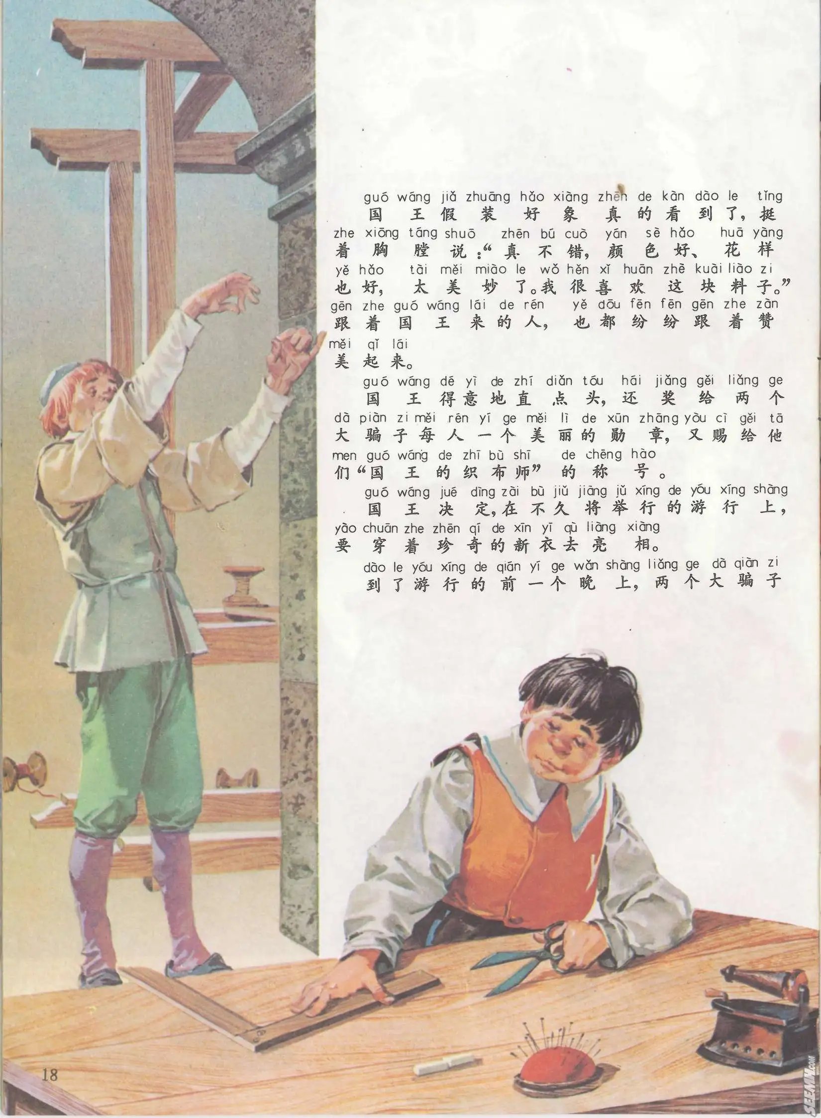第04册