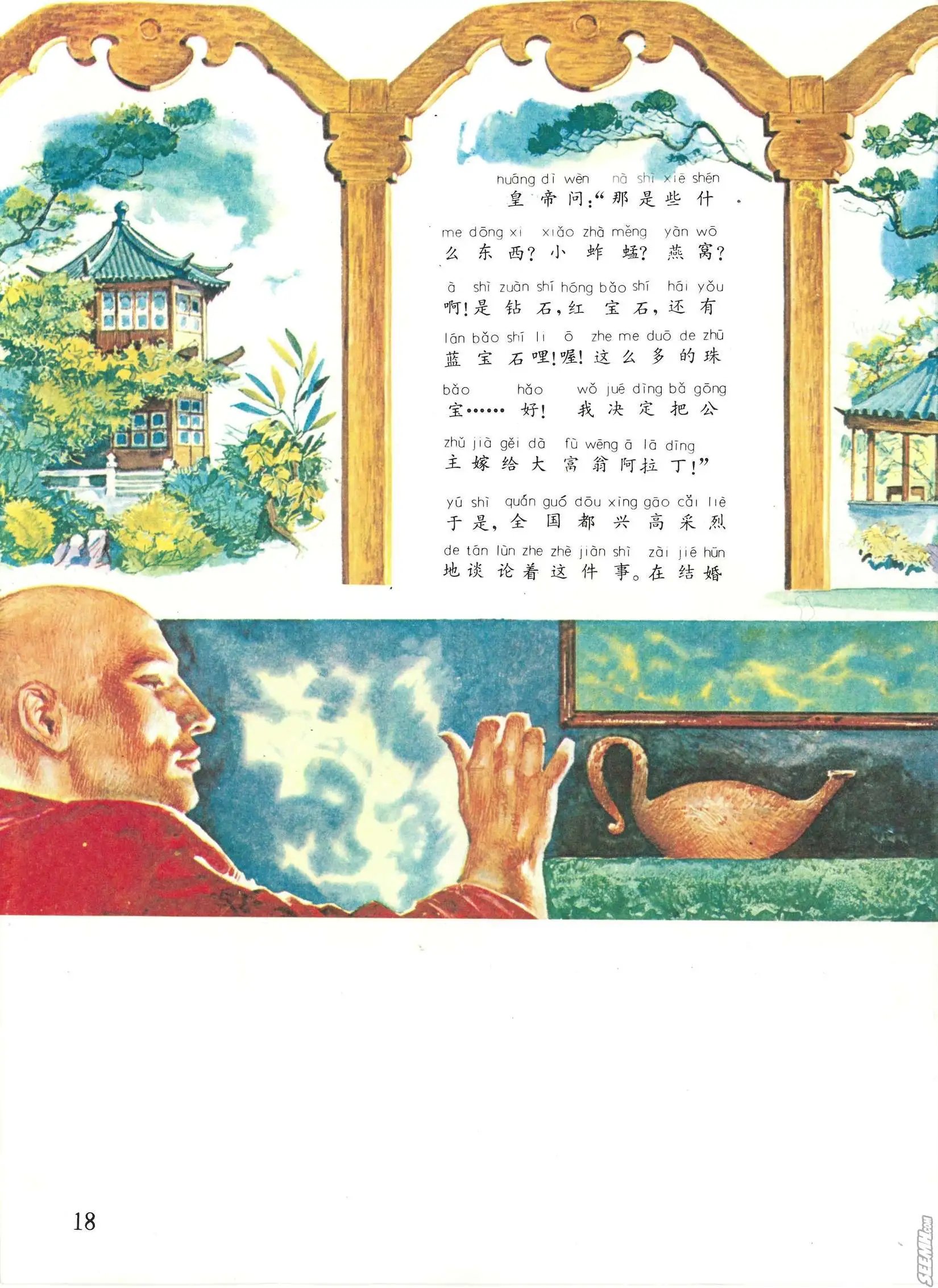 第42册
