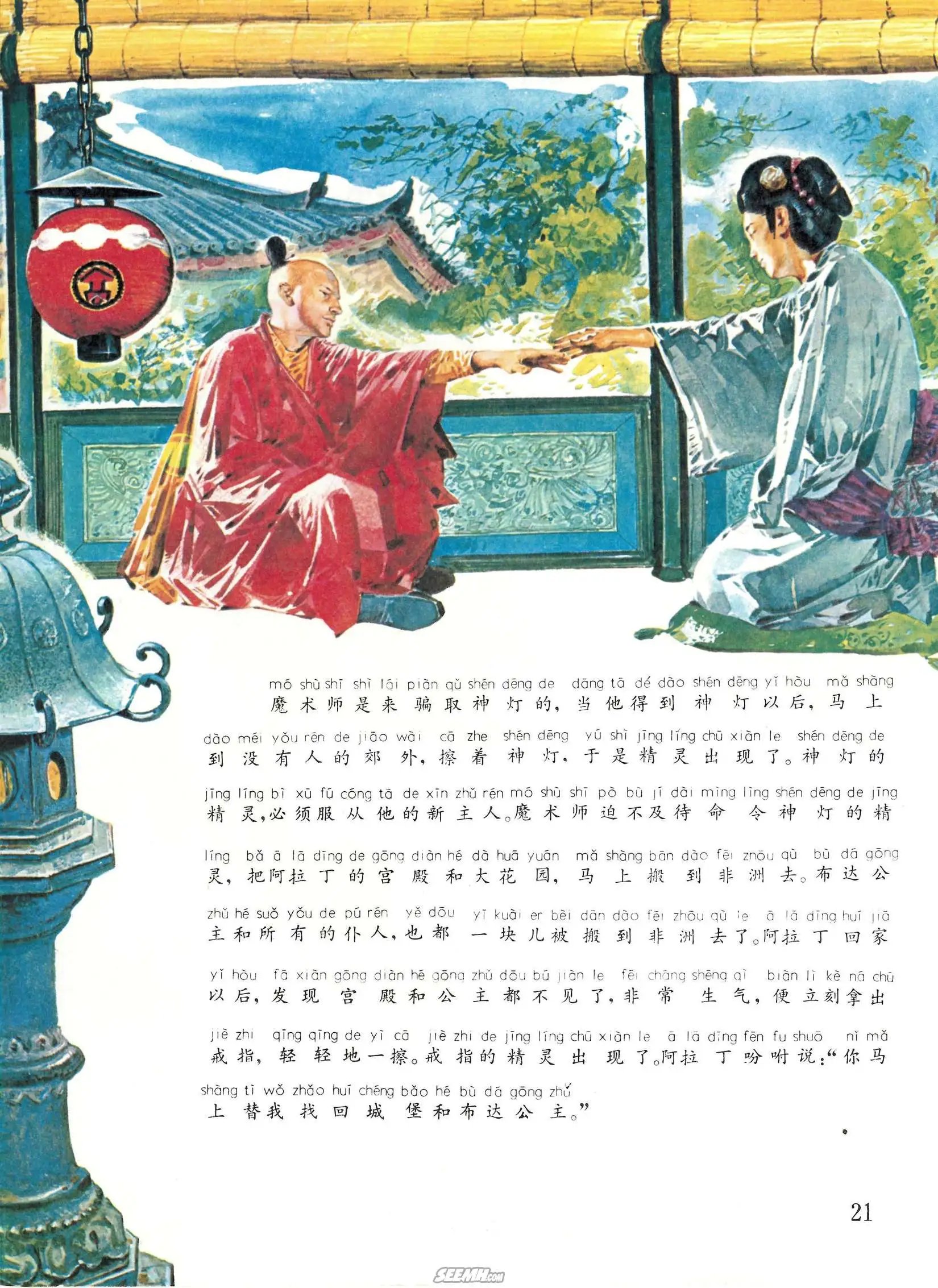 第42册