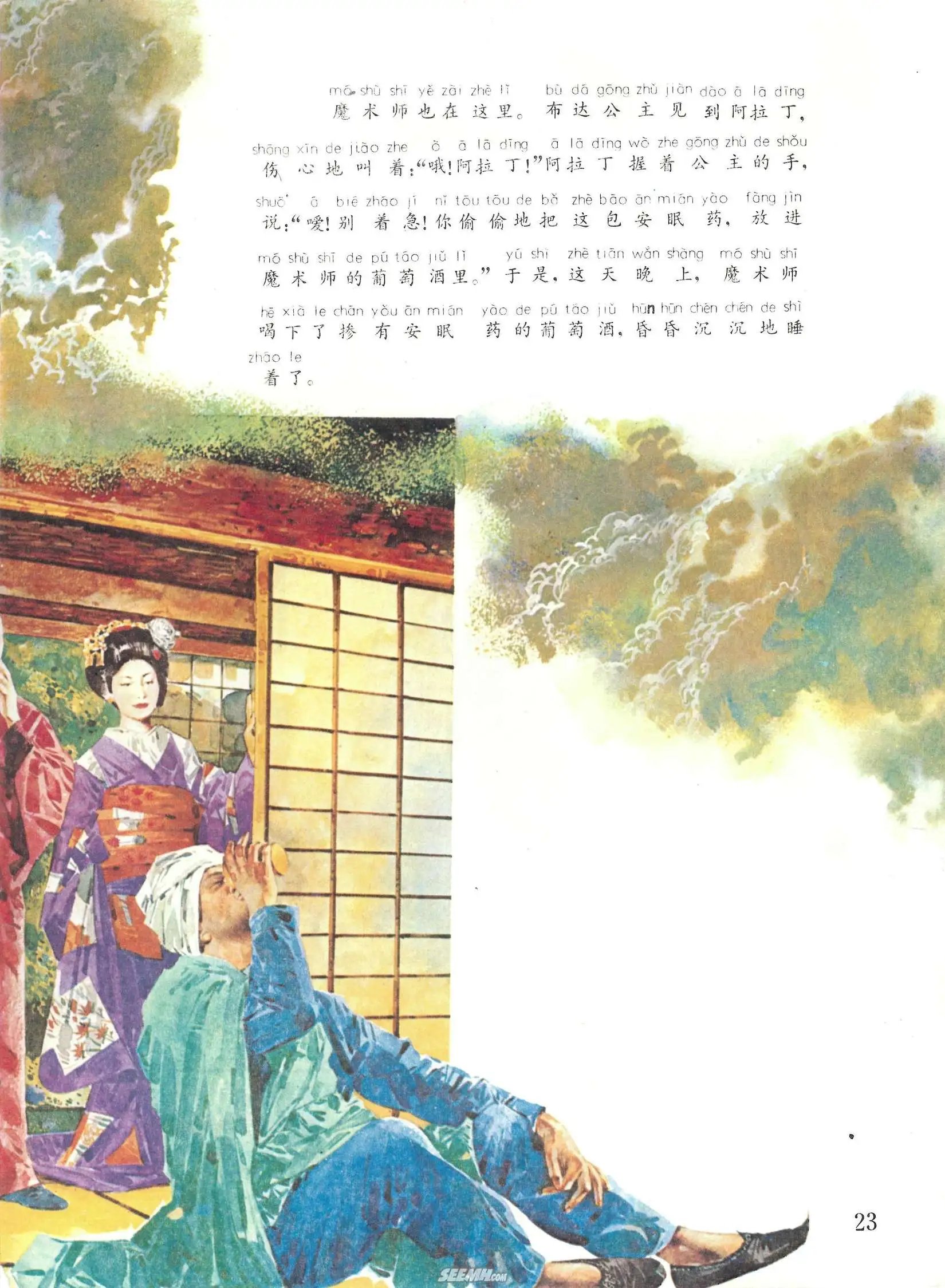 第42册