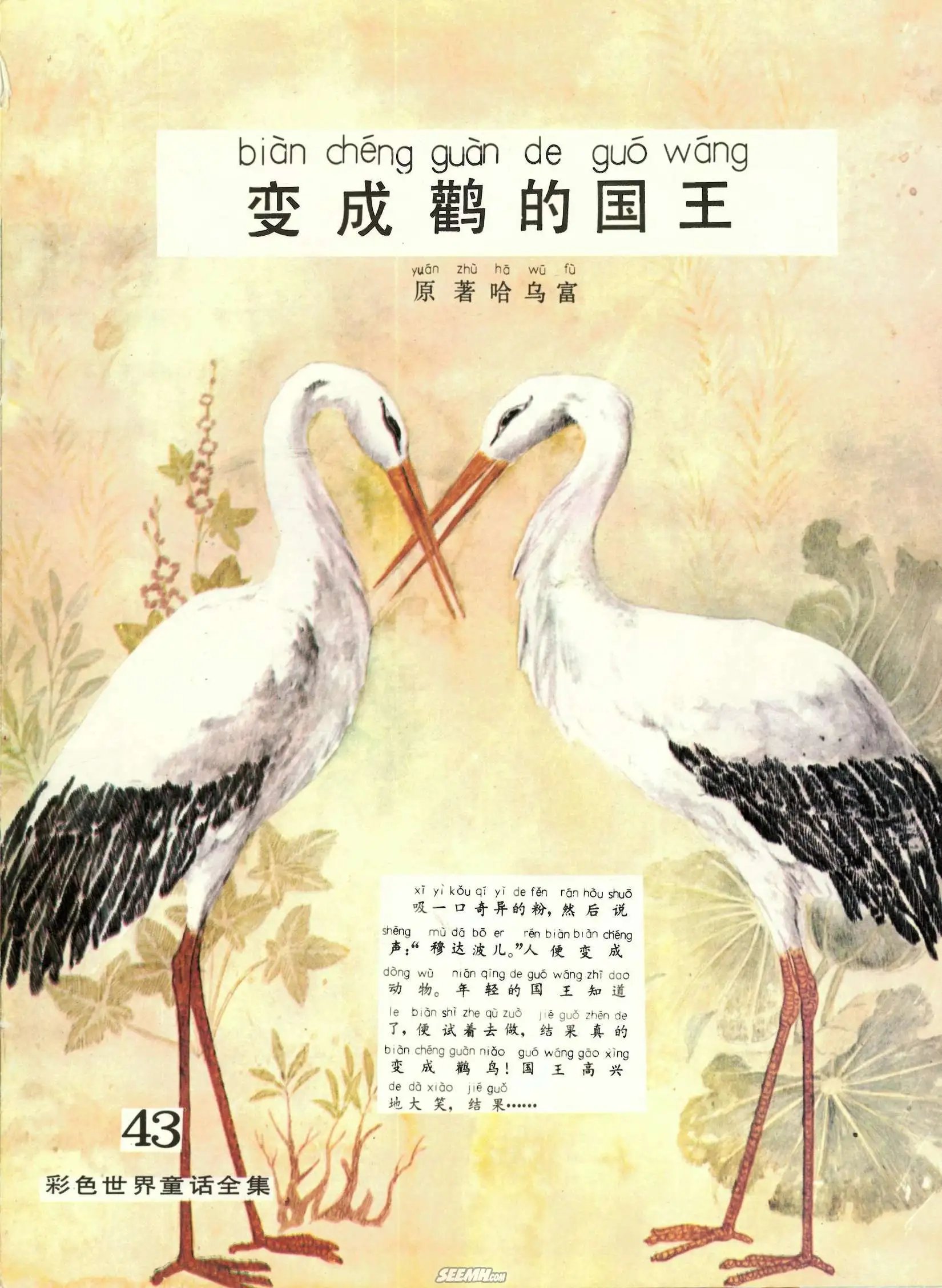 第43册