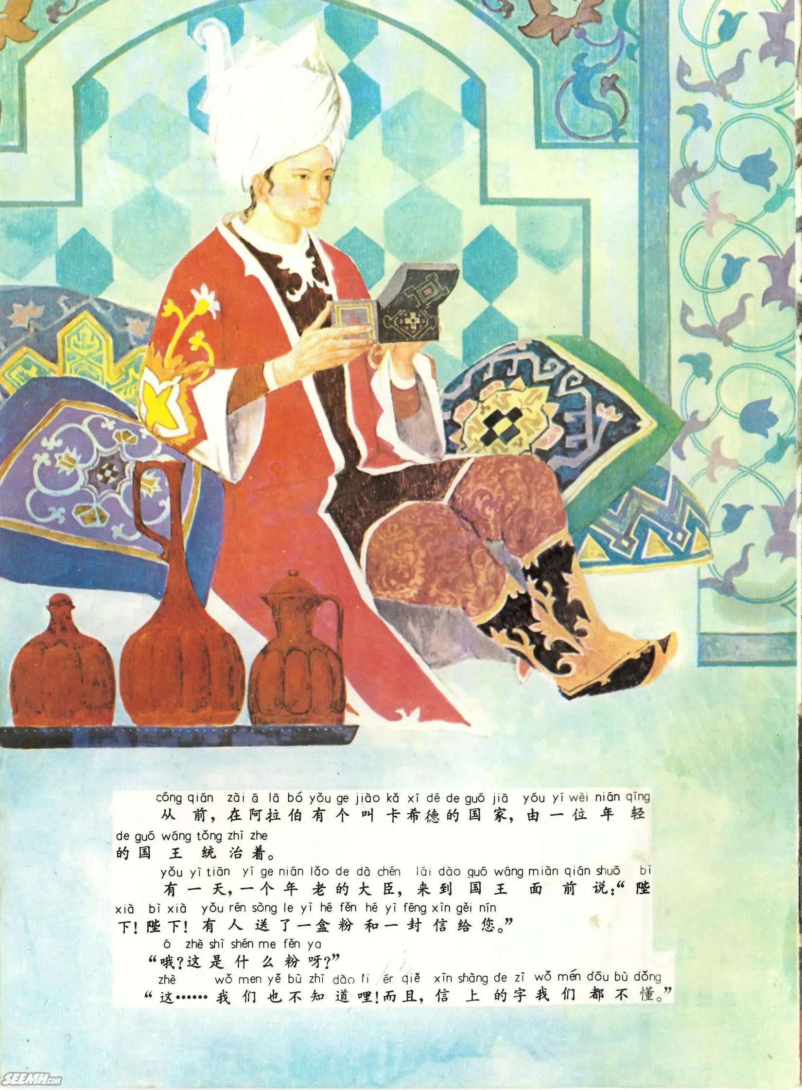 第43册