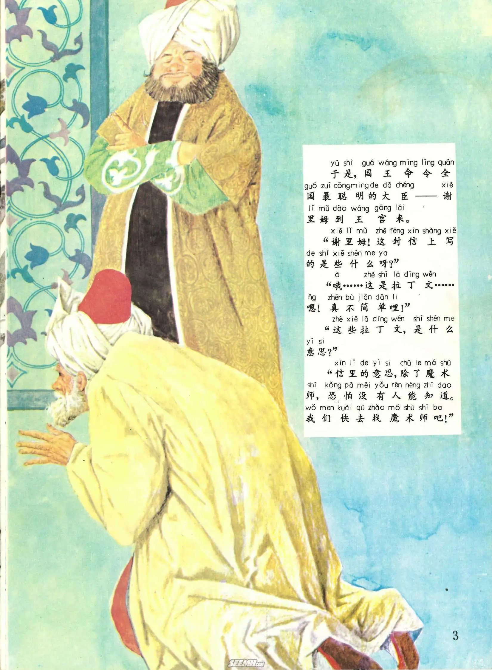 第43册
