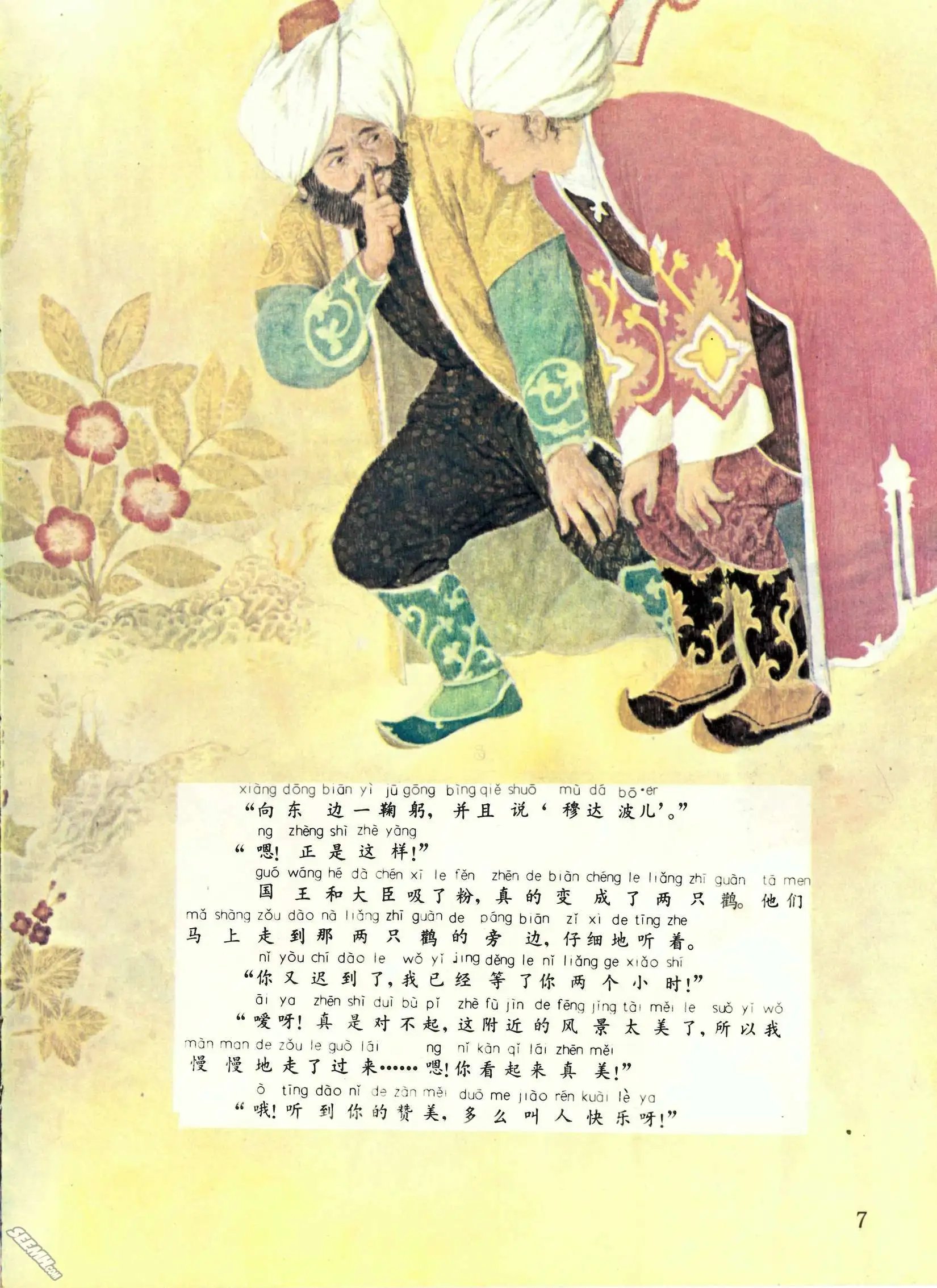 第43册